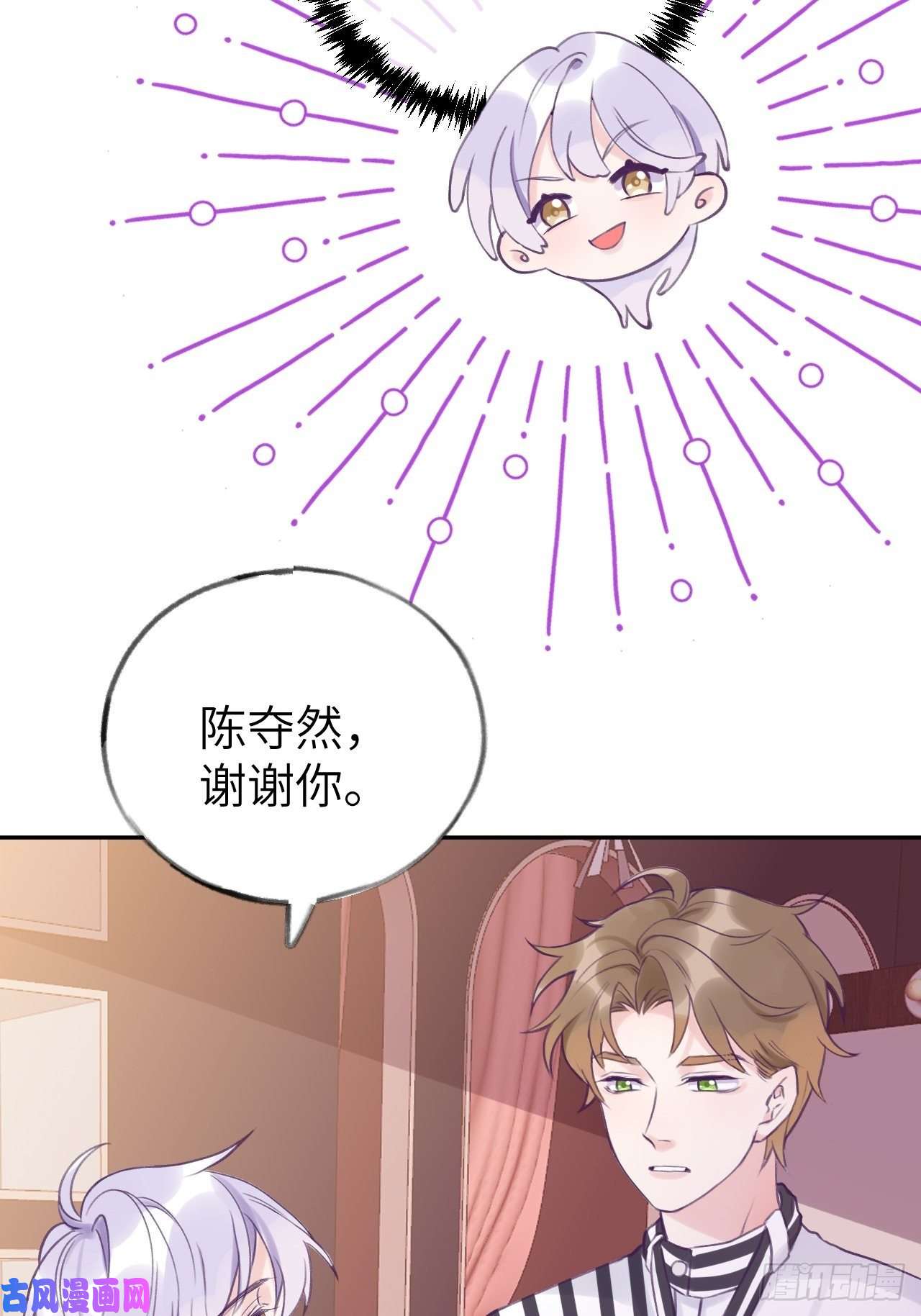 就咬一口，球球了第4话 馋他吗？嘶哈嘶哈