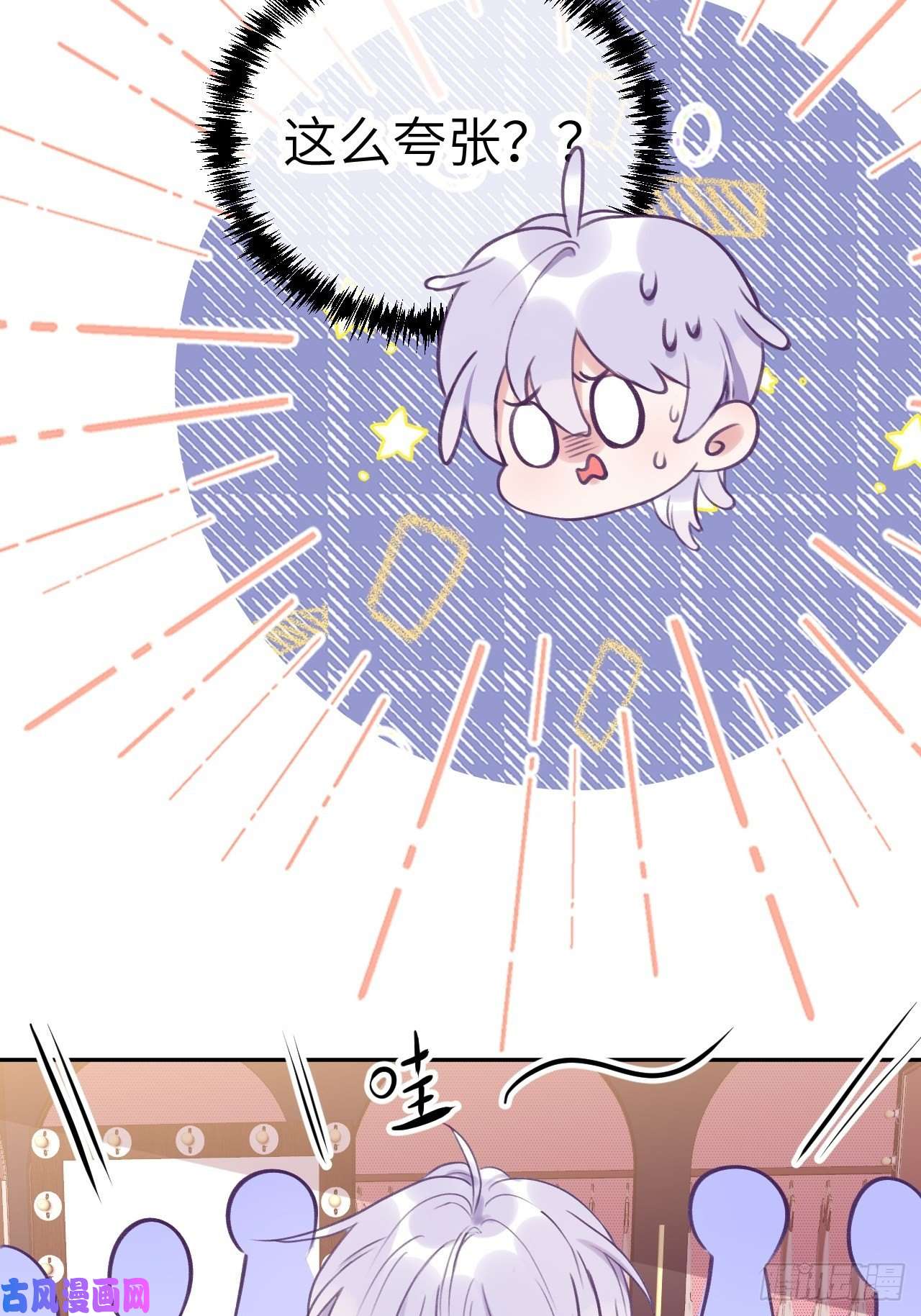 就咬一口，球球了第4话 馋他吗？嘶哈嘶哈