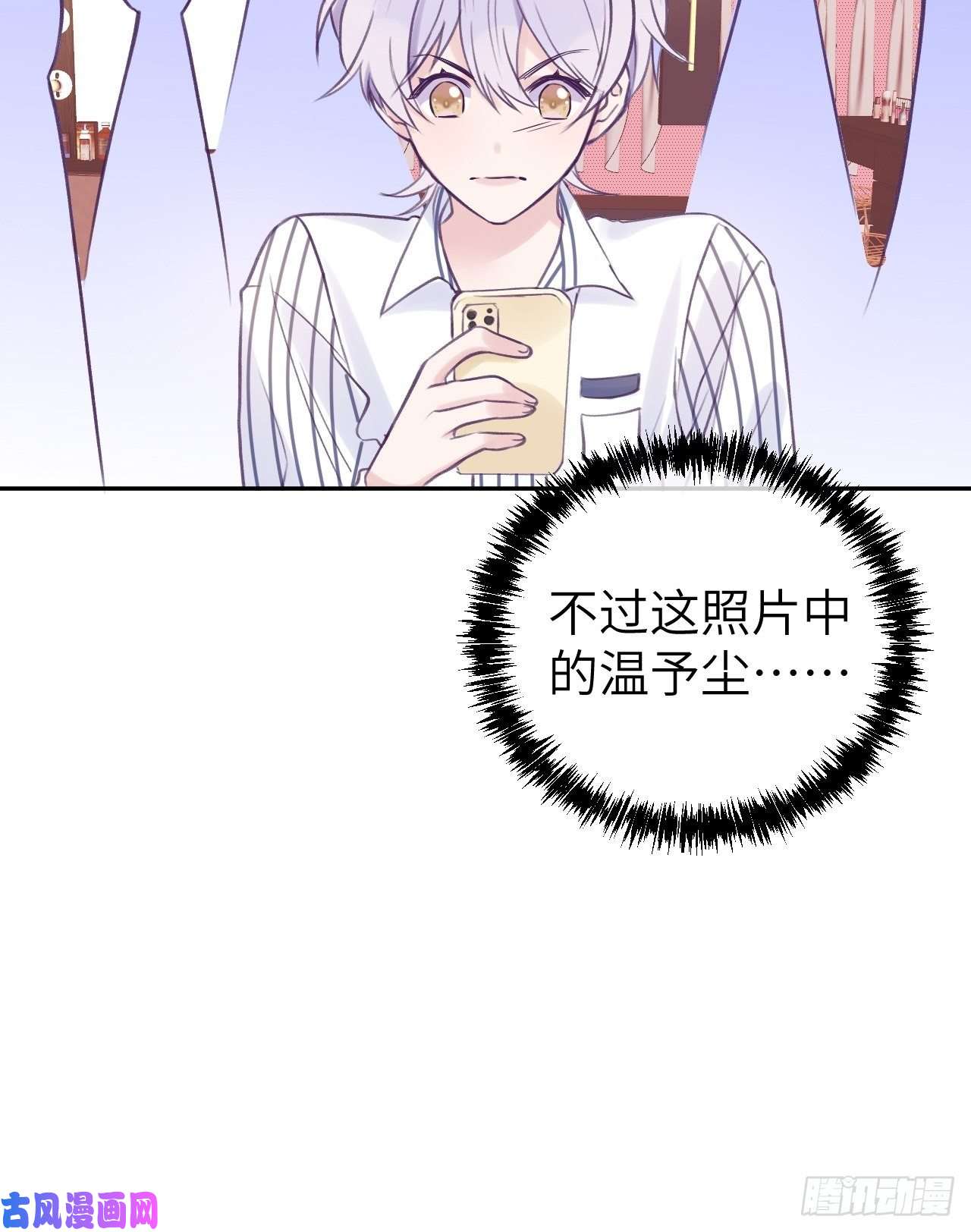 就咬一口，球球了第4话 馋他吗？嘶哈嘶哈