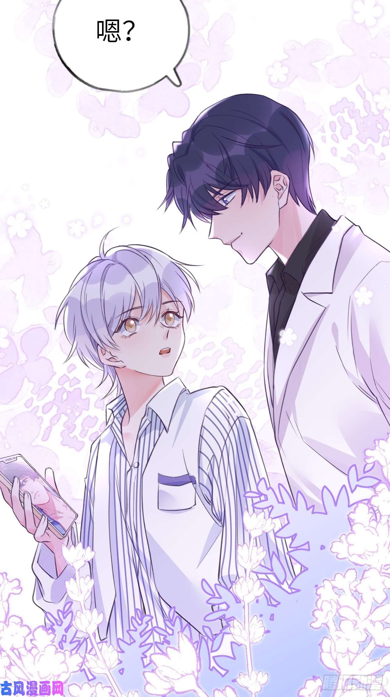 就咬一口，球球了第4话 馋他吗？嘶哈嘶哈