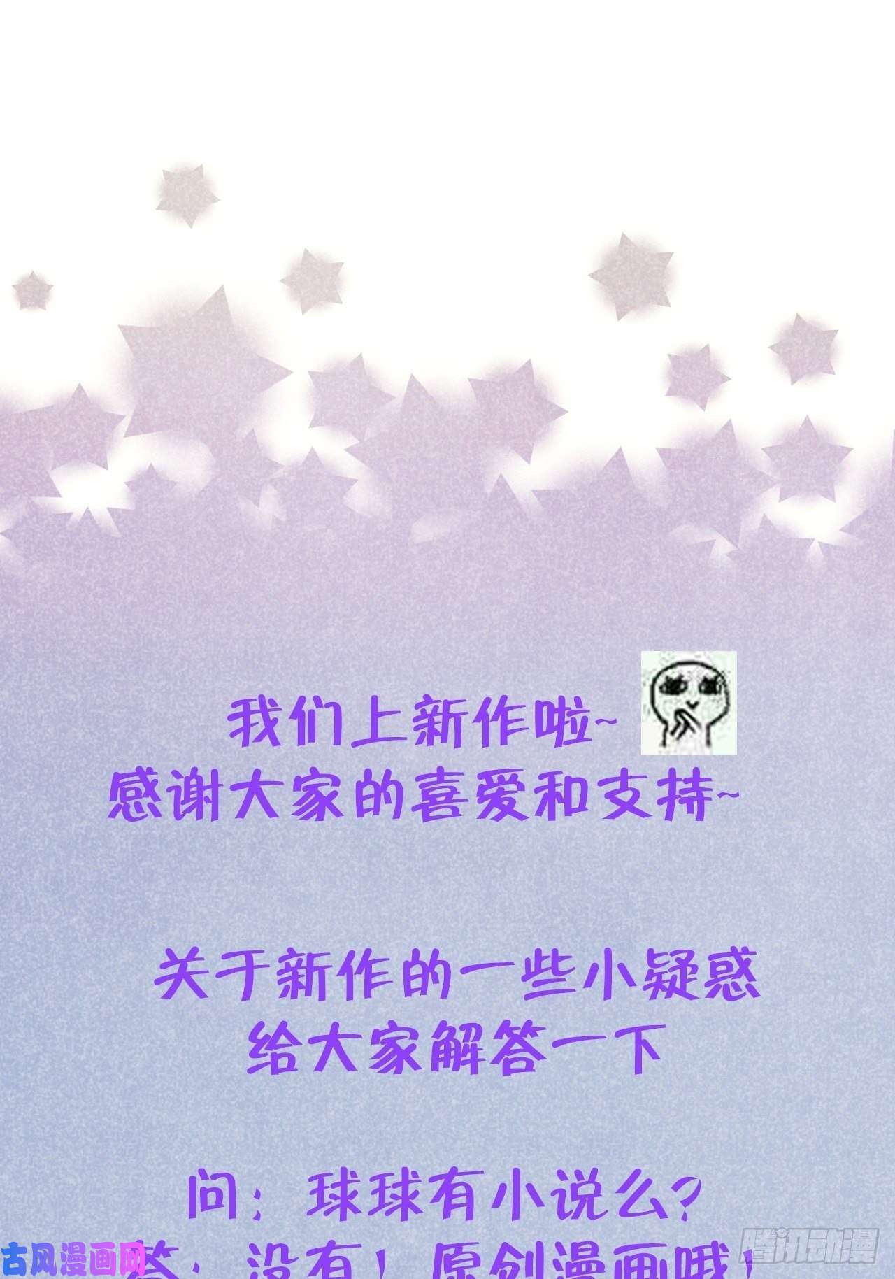 就咬一口，球球了第4话 馋他吗？嘶哈嘶哈