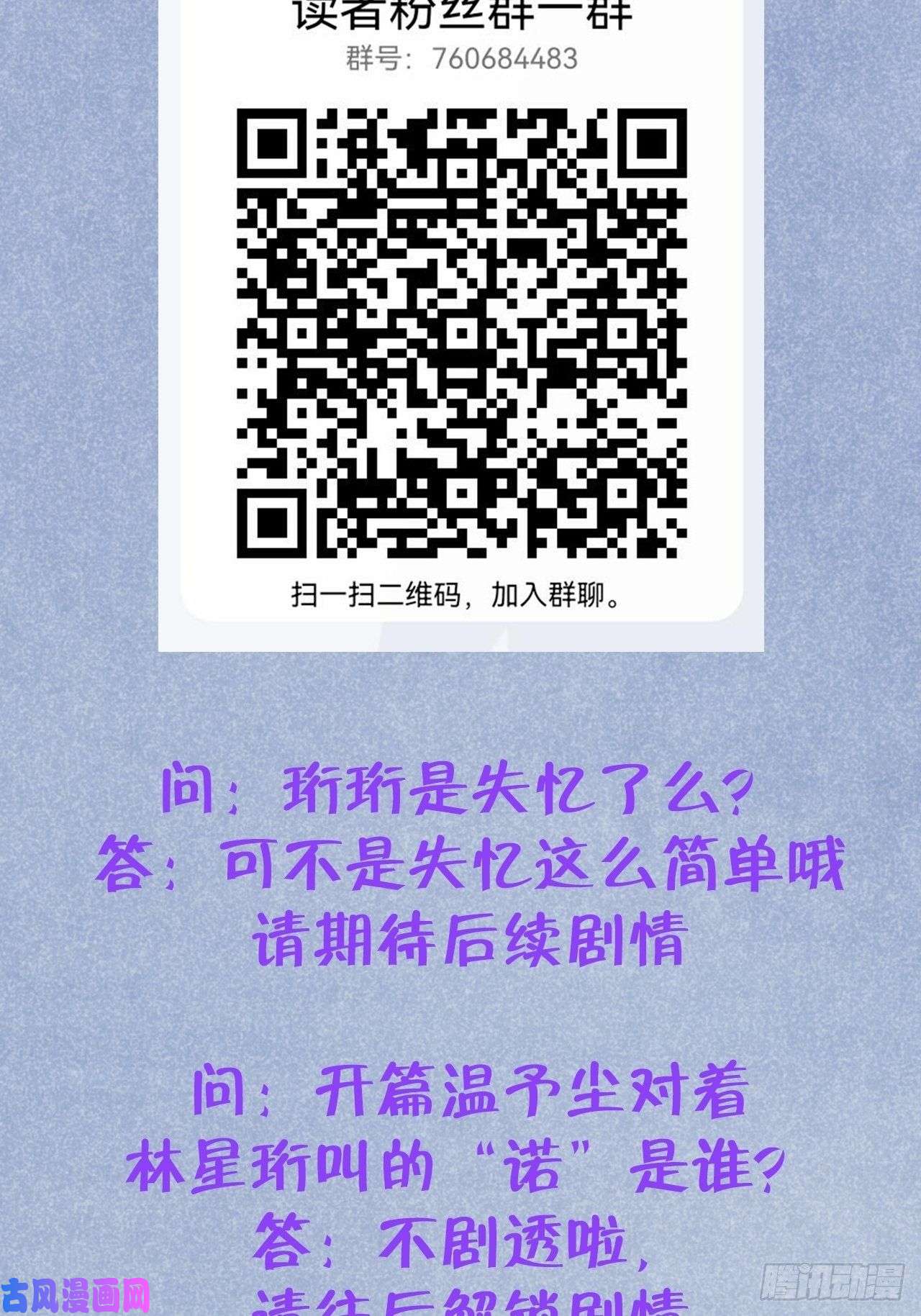 就咬一口，球球了第4话 馋他吗？嘶哈嘶哈