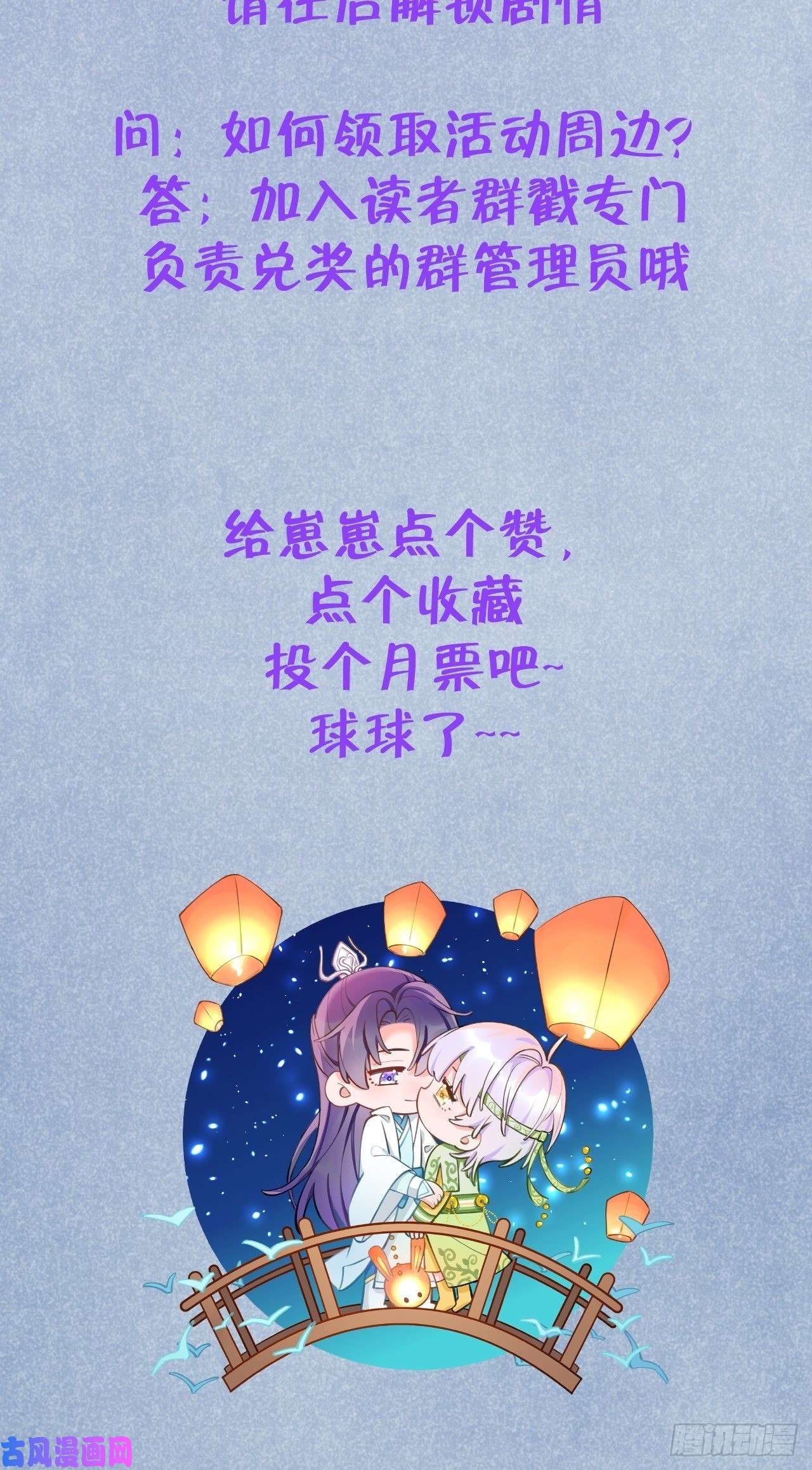 就咬一口，球球了第4话 馋他吗？嘶哈嘶哈