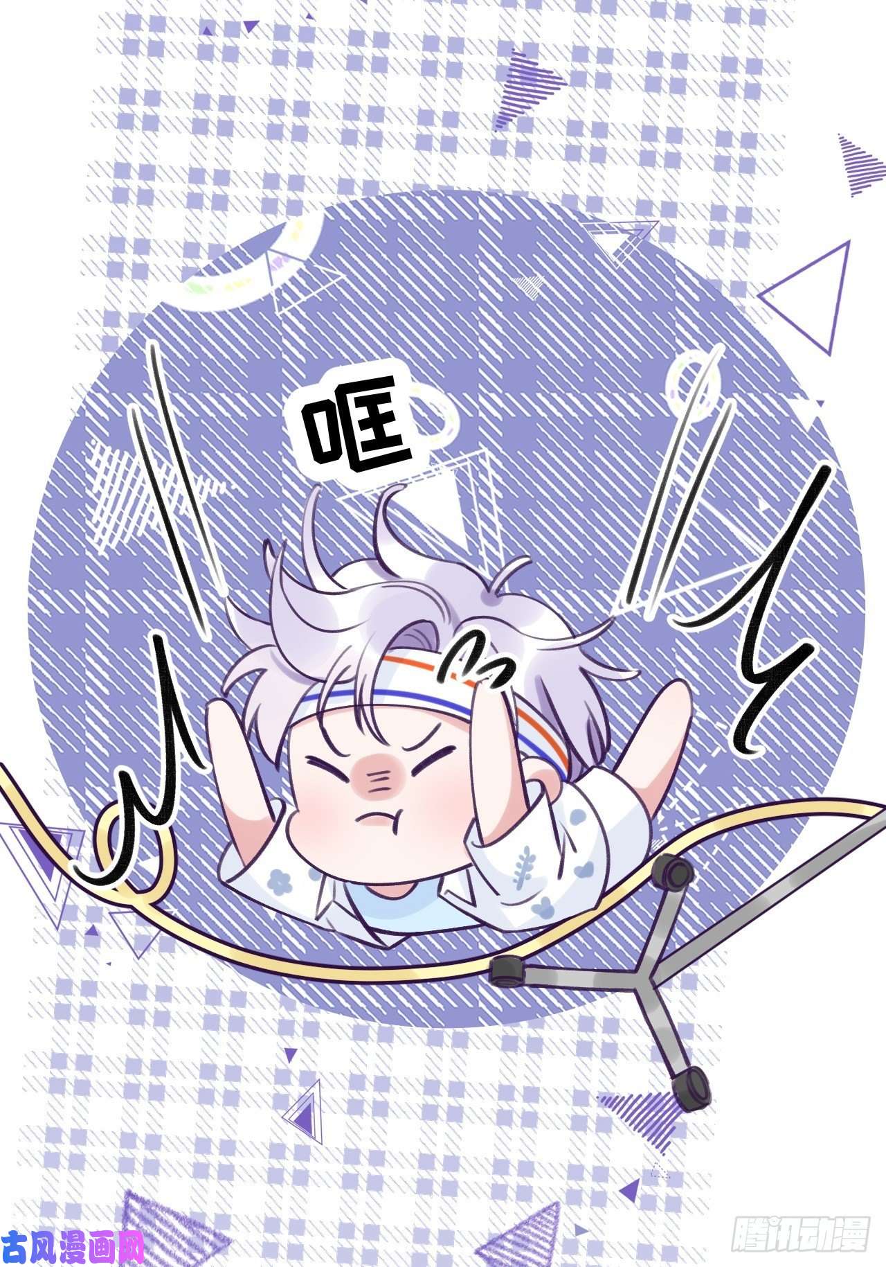 就咬一口，球球了第4话 馋他吗？嘶哈嘶哈