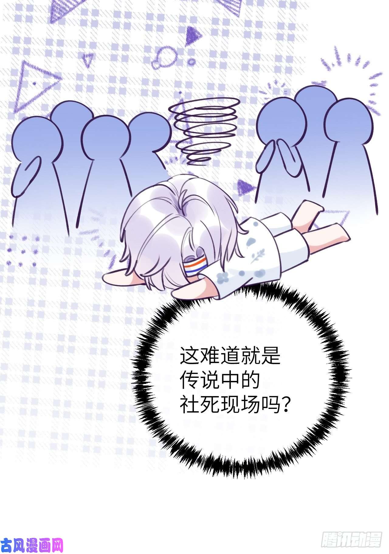 就咬一口，球球了第4话 馋他吗？嘶哈嘶哈
