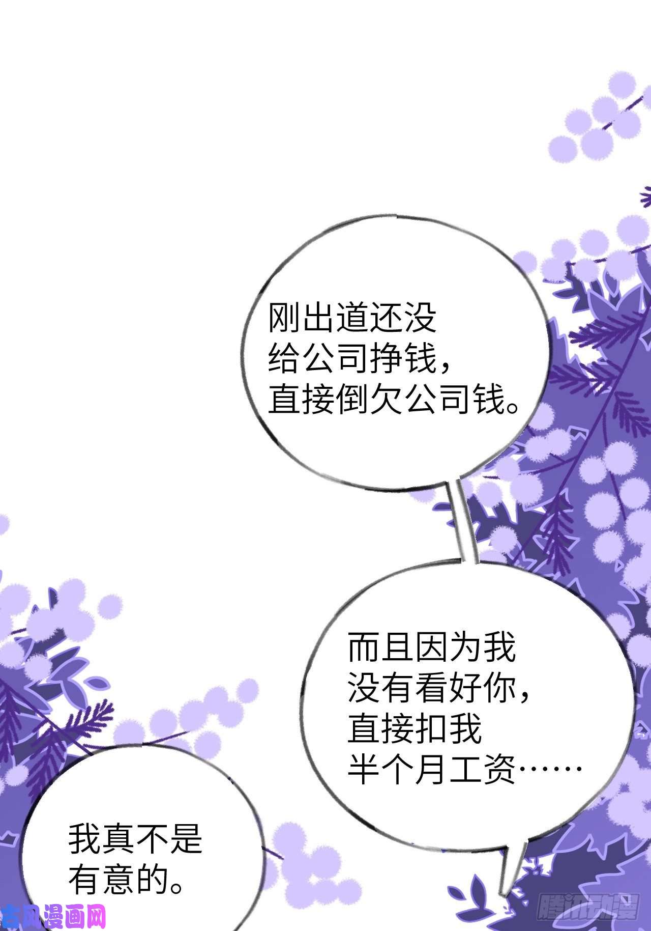 就咬一口，球球了第4话 馋他吗？嘶哈嘶哈