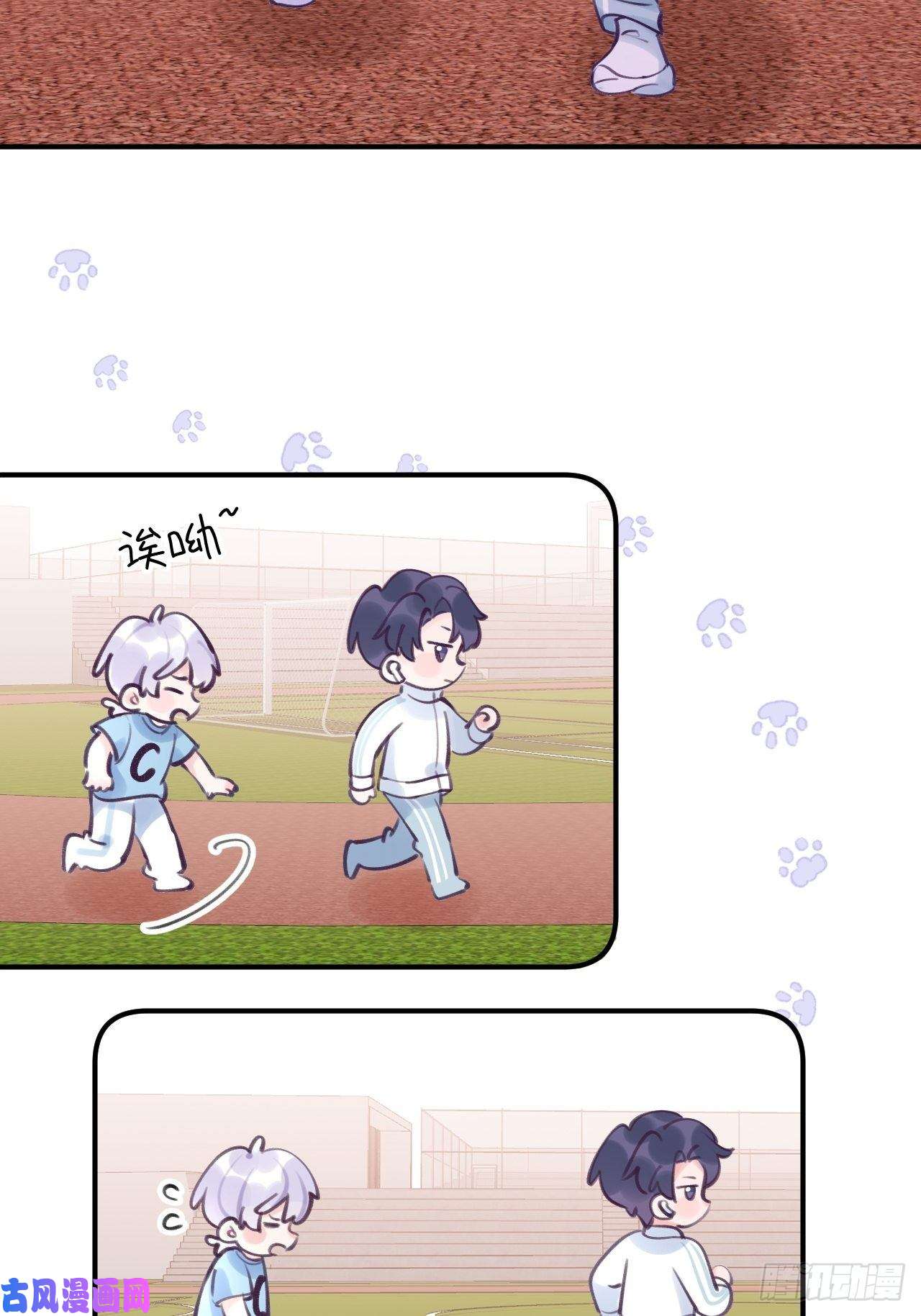 就咬一口，球球了第9话 闯入温予尘的房间