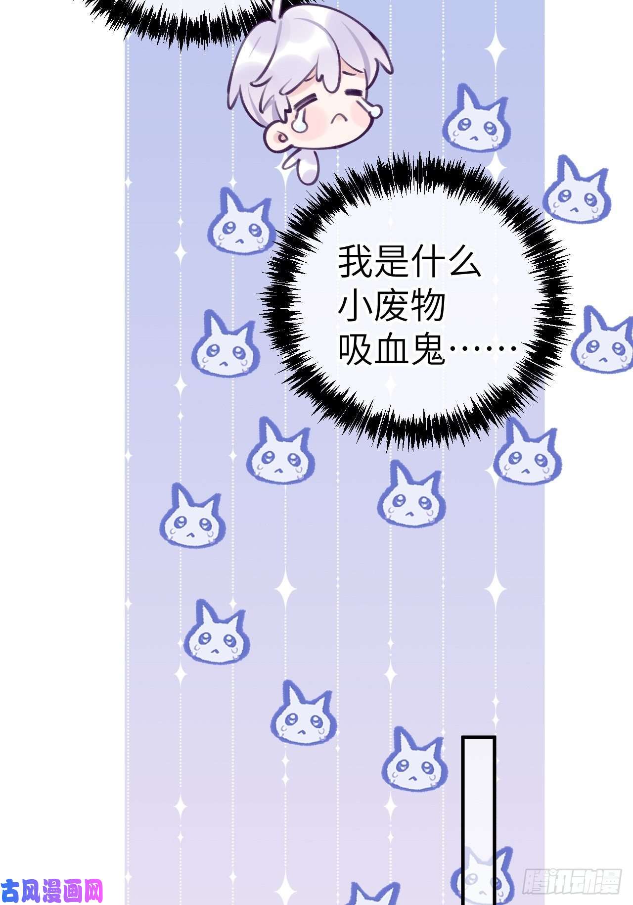 就咬一口，球球了第9话 闯入温予尘的房间