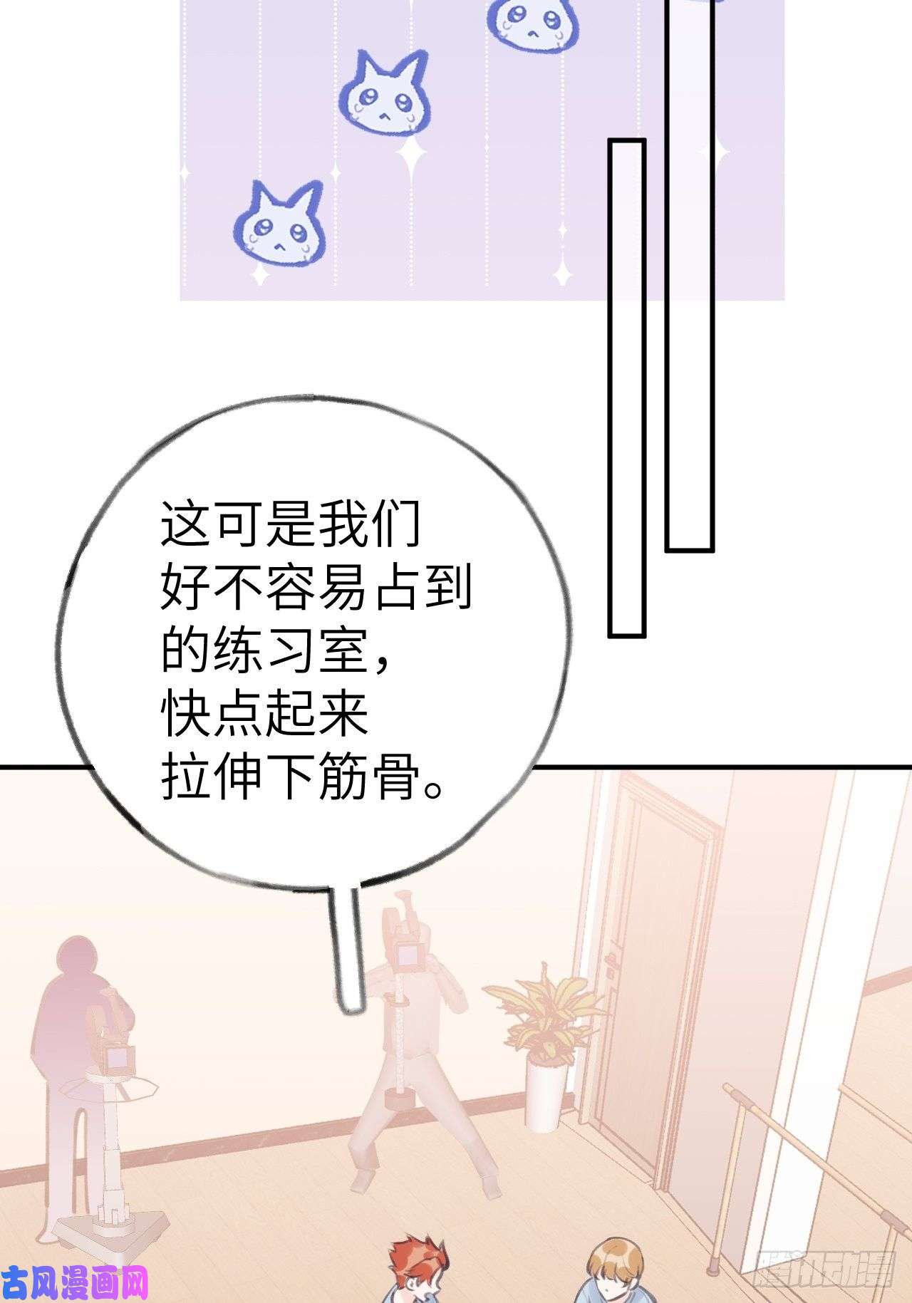 就咬一口，球球了第9话 闯入温予尘的房间