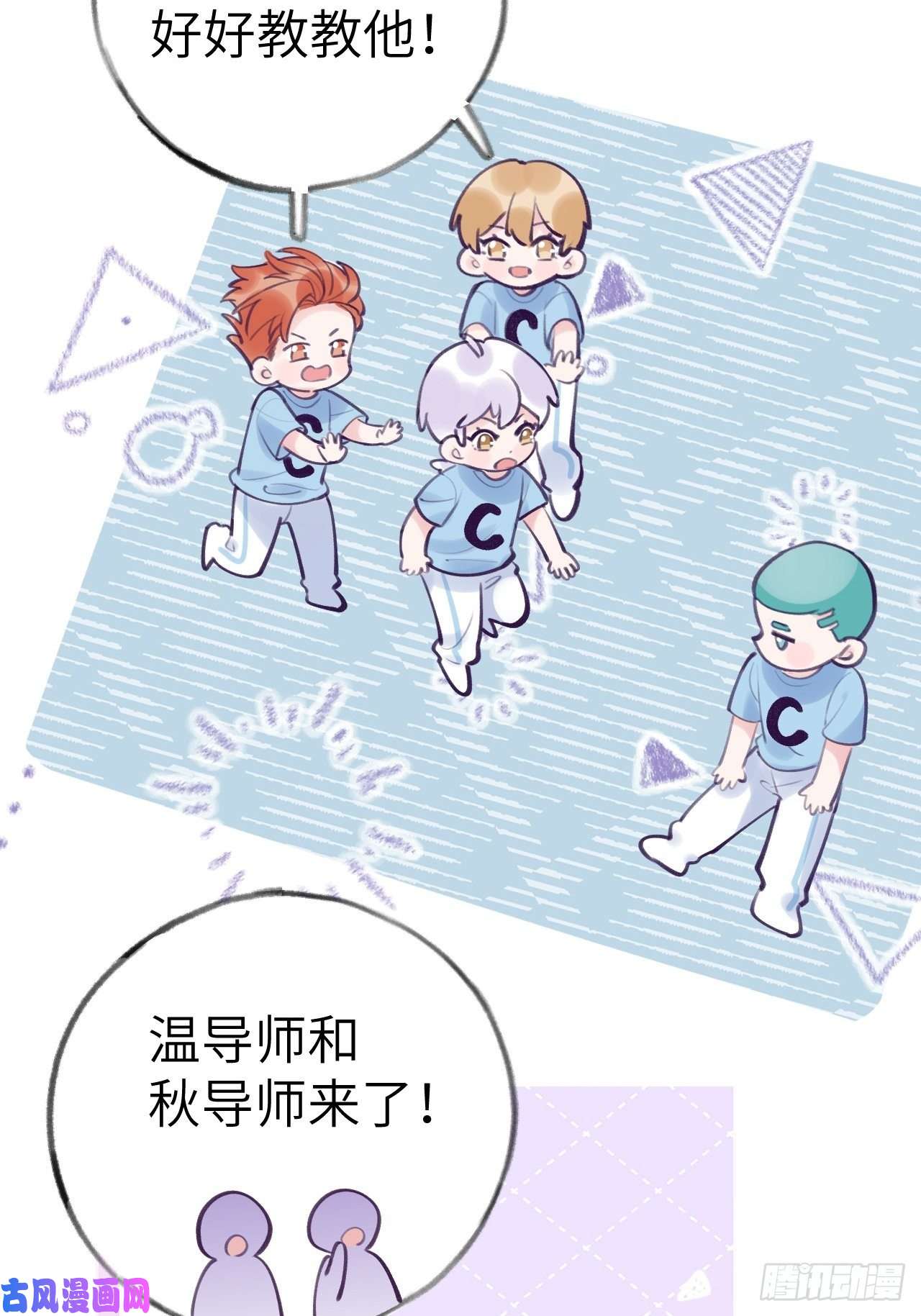 就咬一口，球球了第9话 闯入温予尘的房间