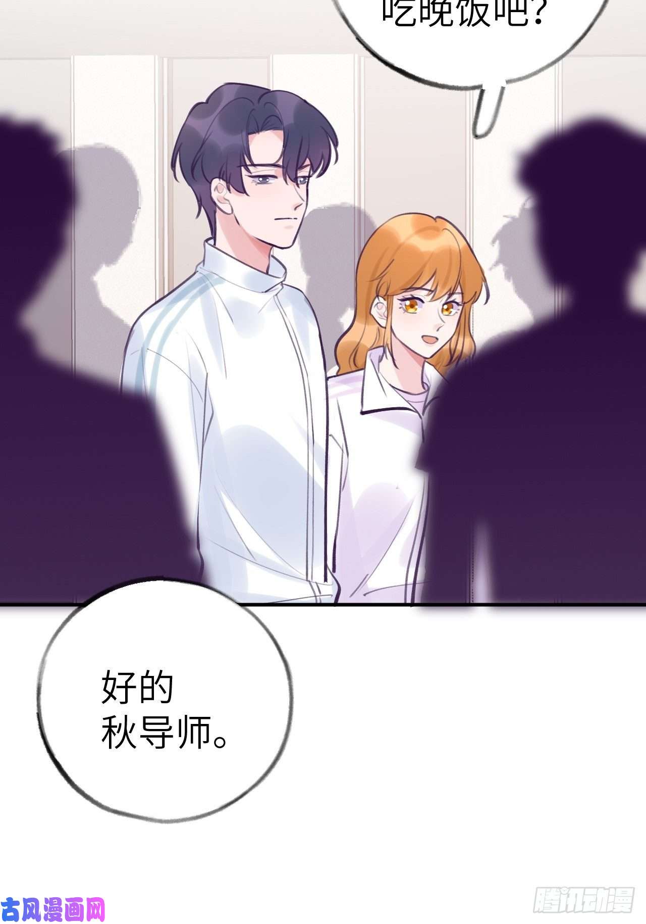 就咬一口，球球了第9话 闯入温予尘的房间