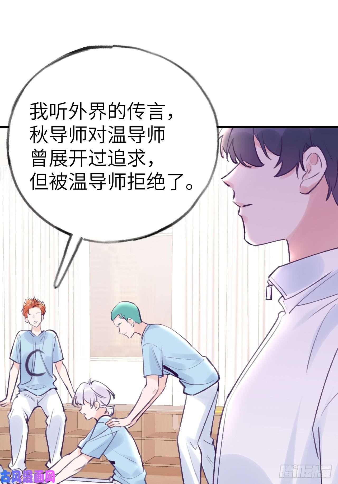 就咬一口，球球了第9话 闯入温予尘的房间