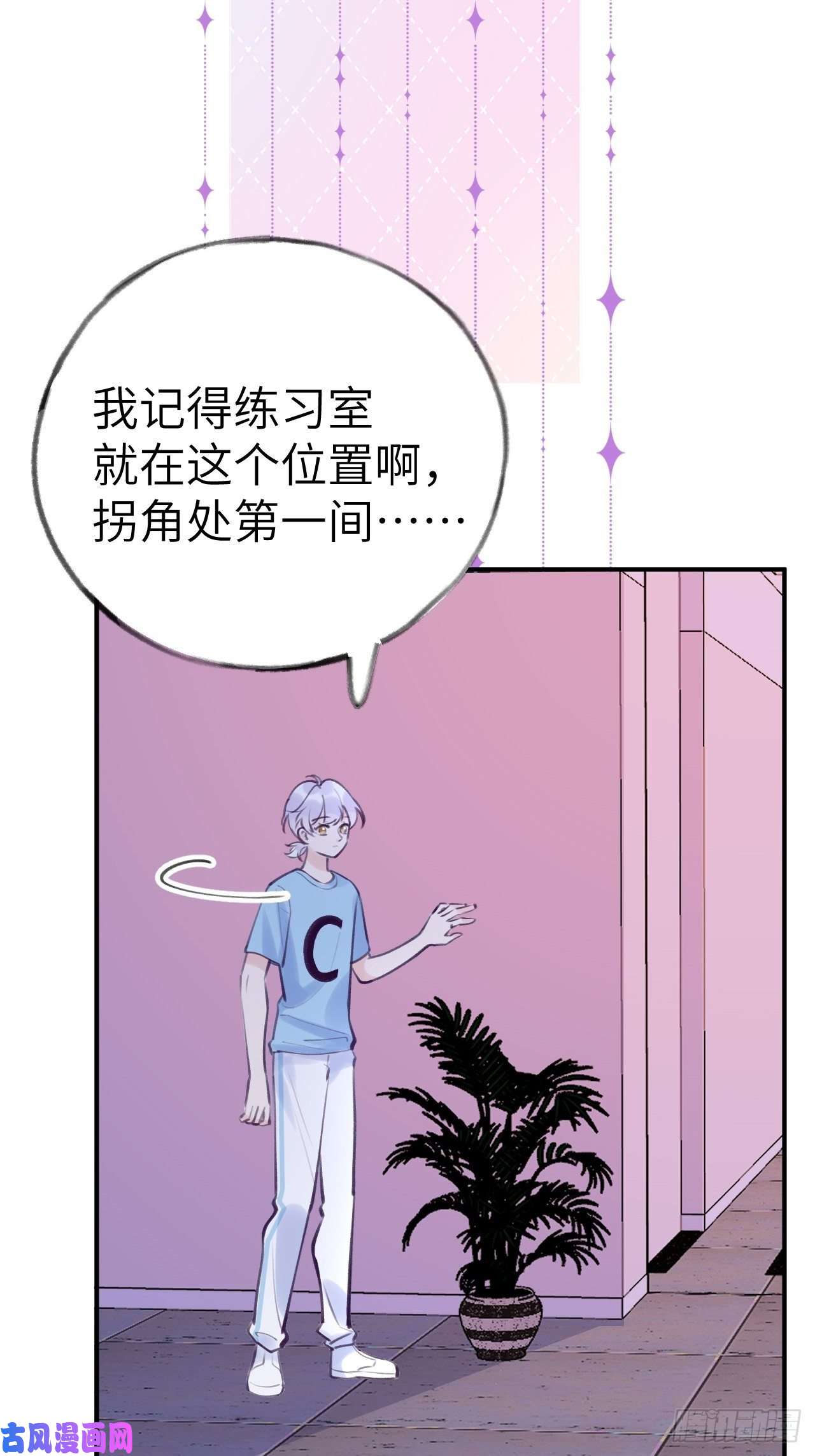 就咬一口，球球了第9话 闯入温予尘的房间