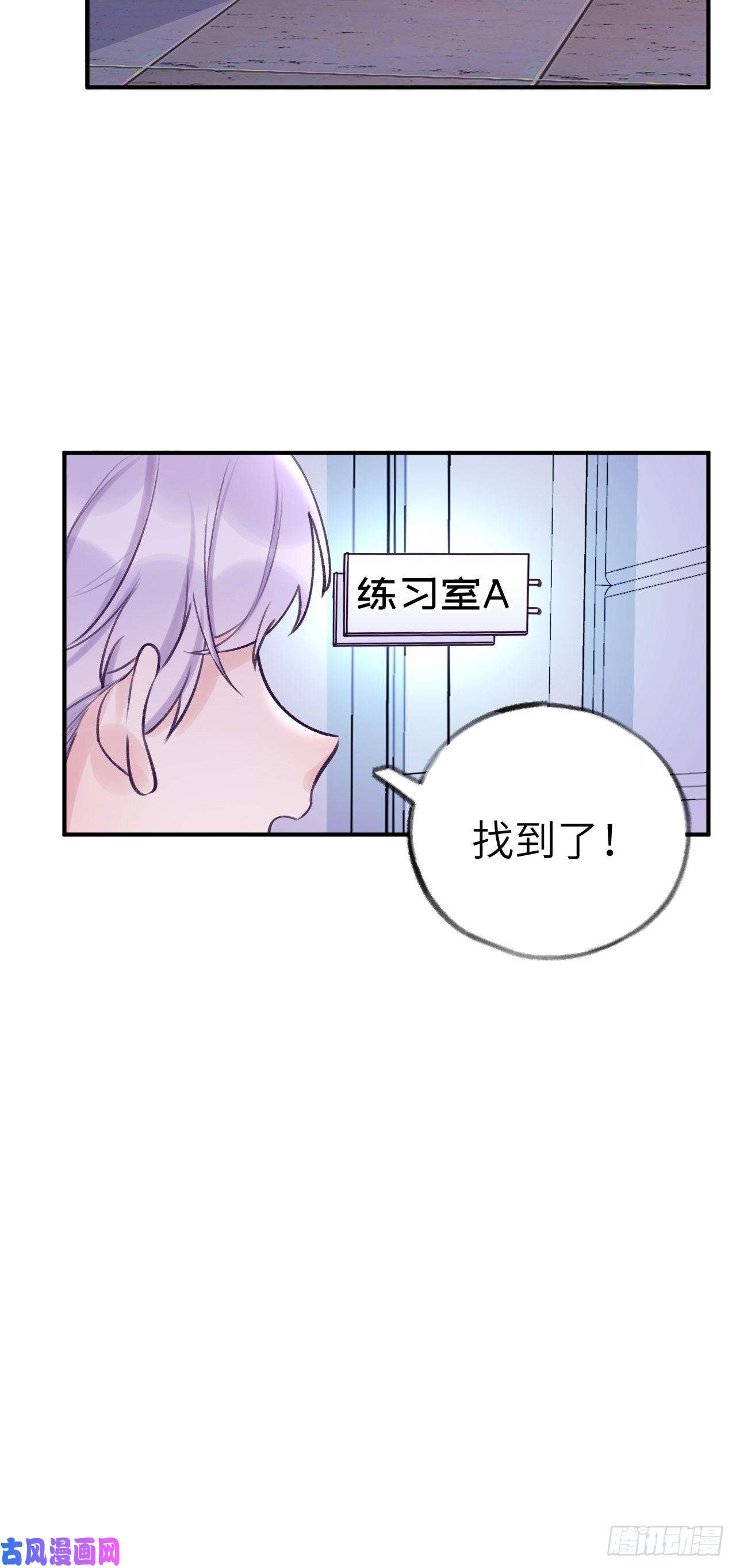 就咬一口，球球了第9话 闯入温予尘的房间