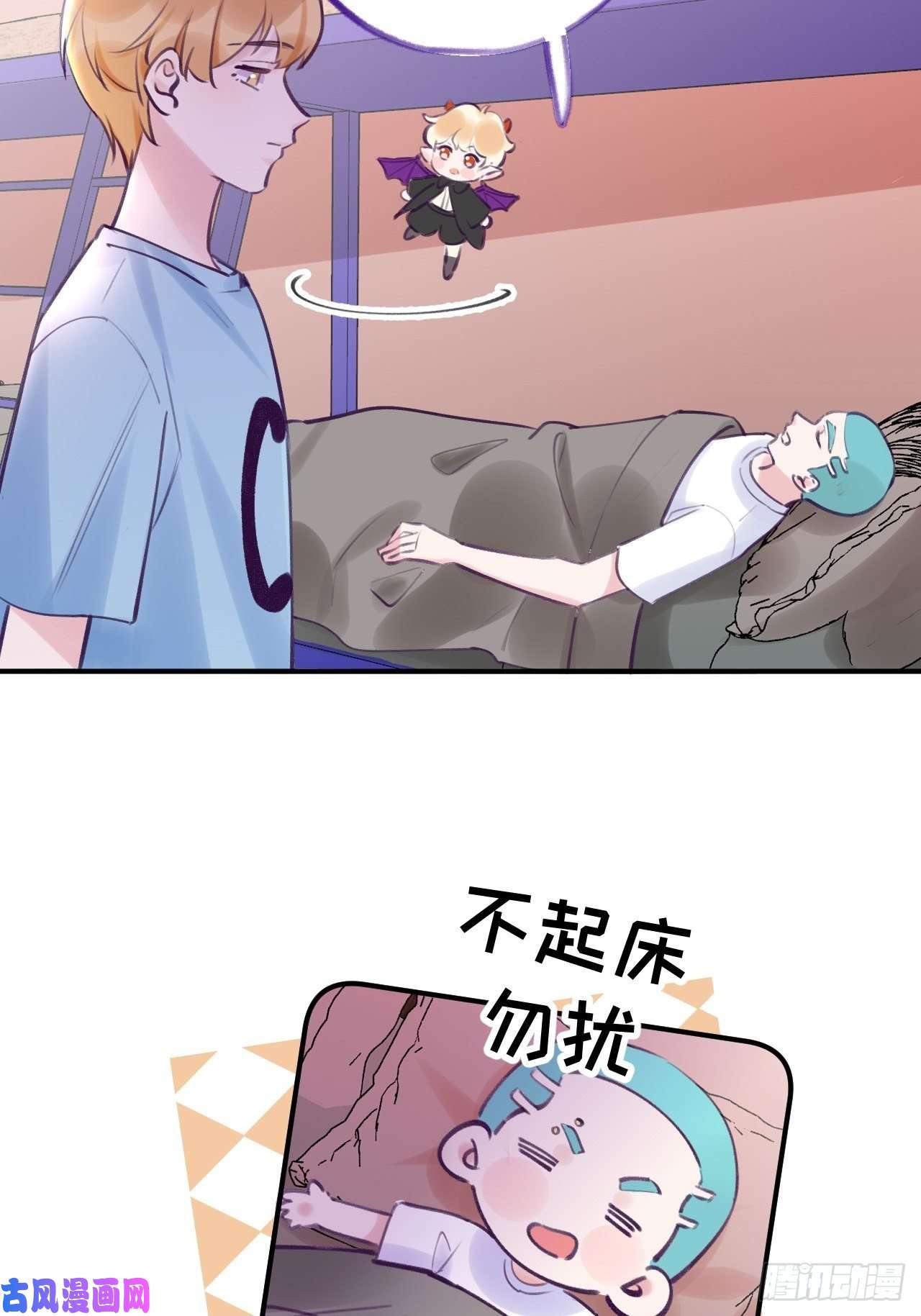 就咬一口，球球了第9话 闯入温予尘的房间