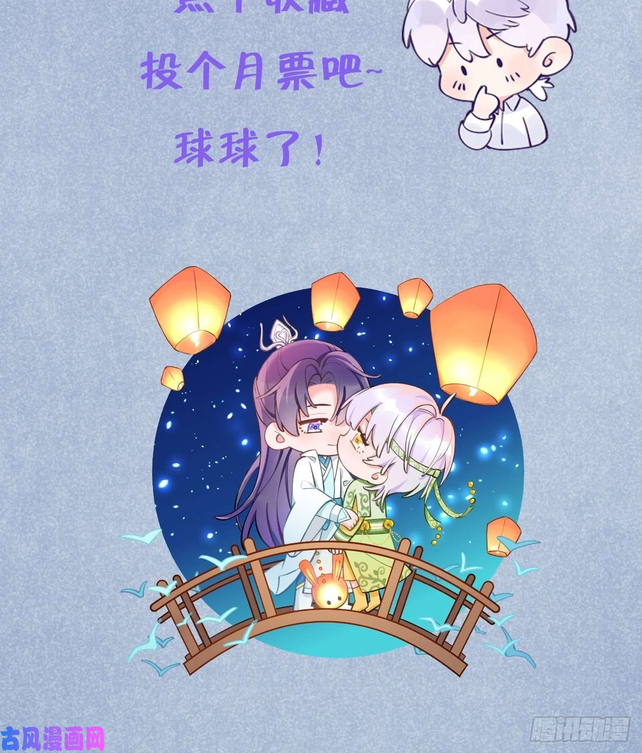 就咬一口，球球了第9话 闯入温予尘的房间