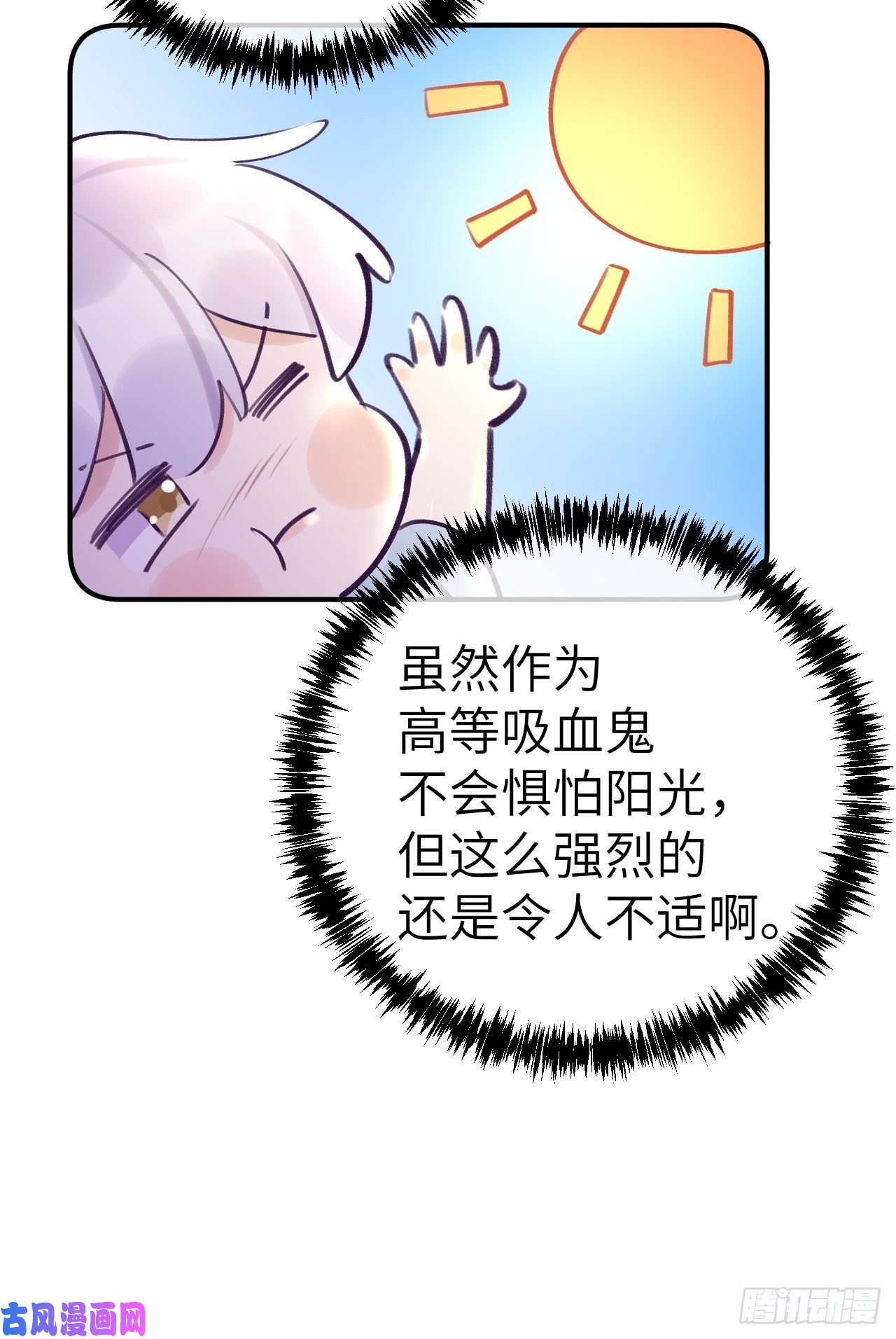 就咬一口，球球了第9话 闯入温予尘的房间