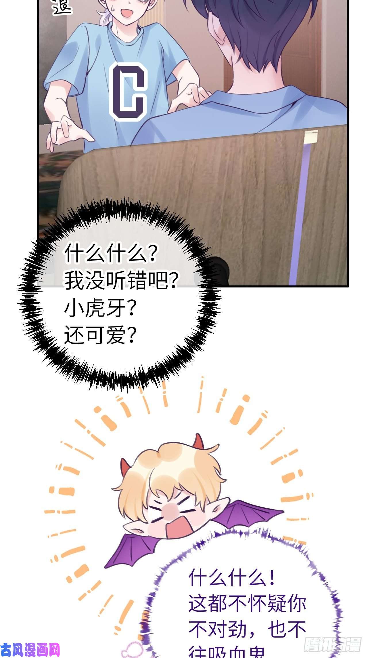 就咬一口，球球了第10话 小虎牙挺可爱的？