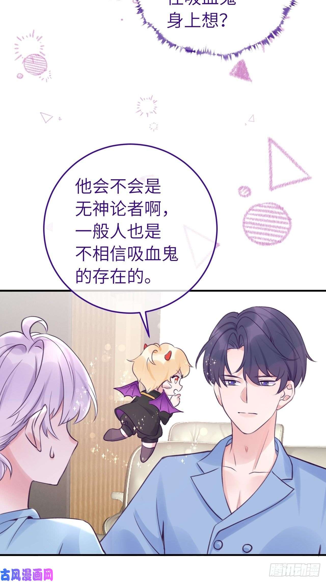就咬一口，球球了第10话 小虎牙挺可爱的？