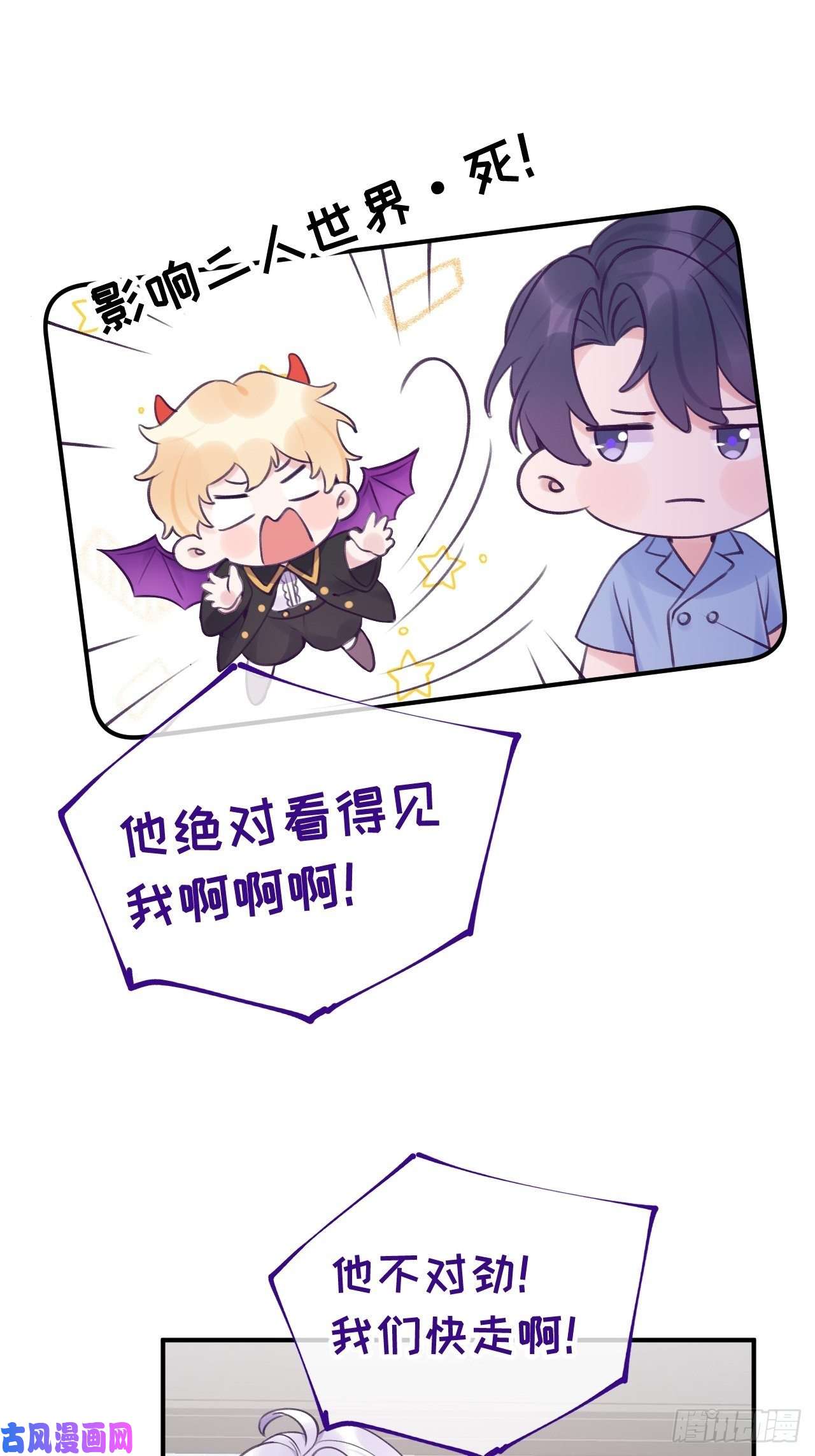 就咬一口，球球了第10话 小虎牙挺可爱的？