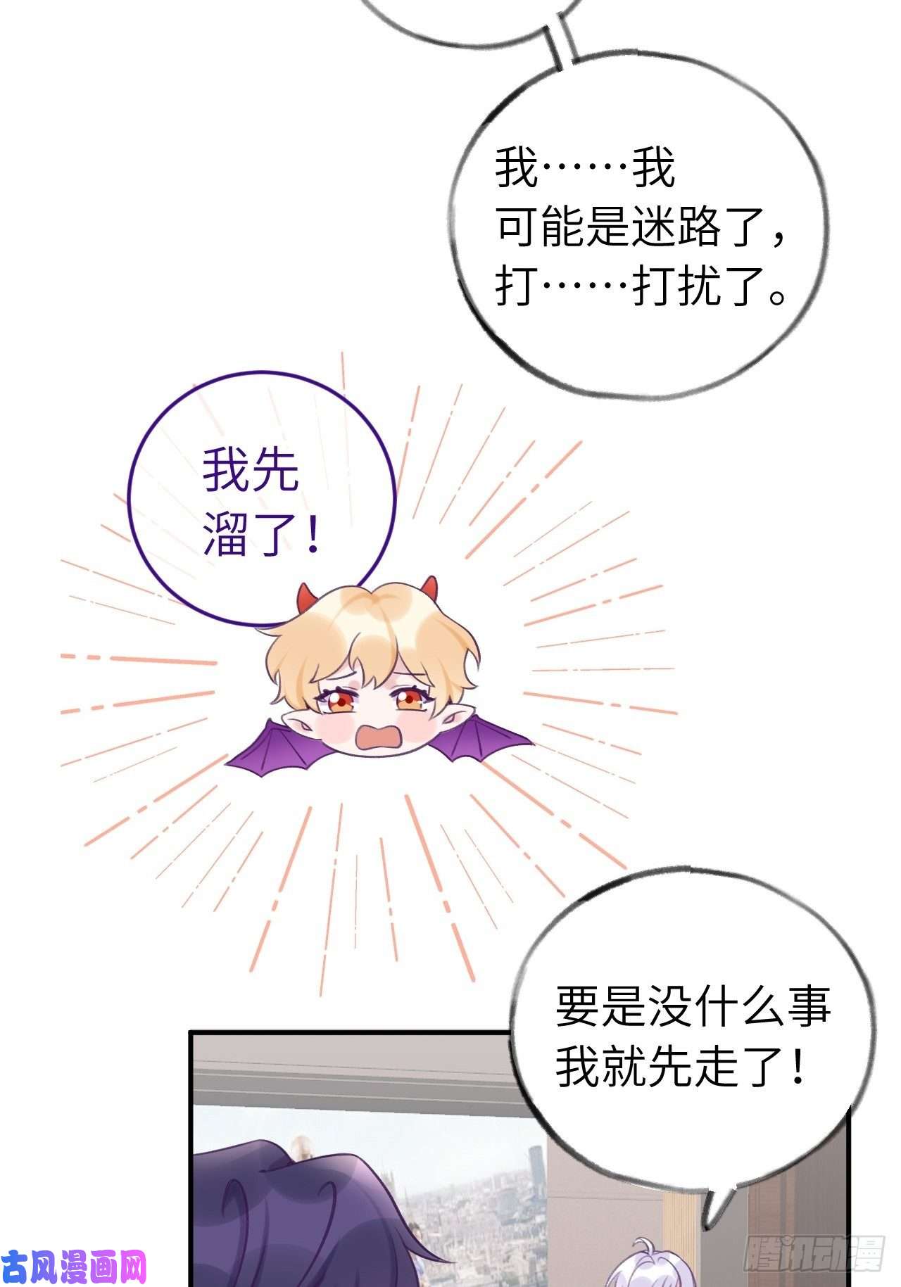 就咬一口，球球了第10话 小虎牙挺可爱的？
