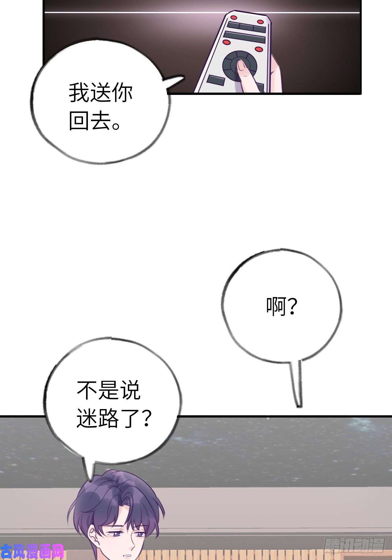 就咬一口，球球了第10话 小虎牙挺可爱的？