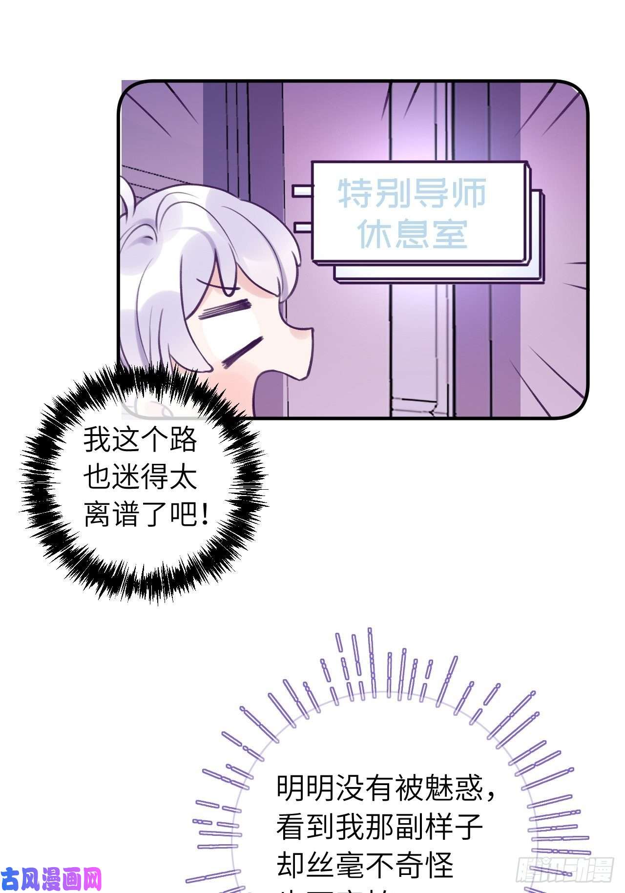 就咬一口，球球了第10话 小虎牙挺可爱的？