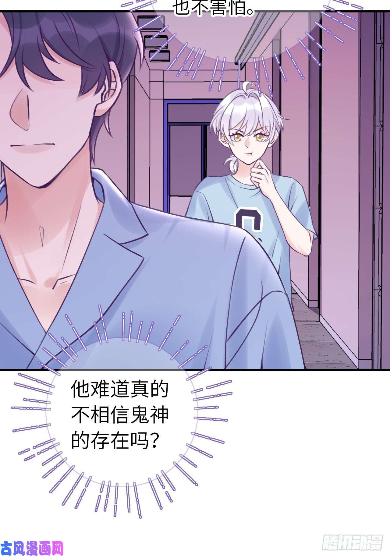 就咬一口，球球了第10话 小虎牙挺可爱的？