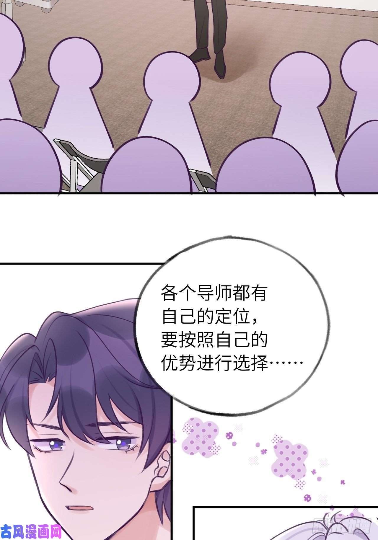 就咬一口，球球了第10话 小虎牙挺可爱的？