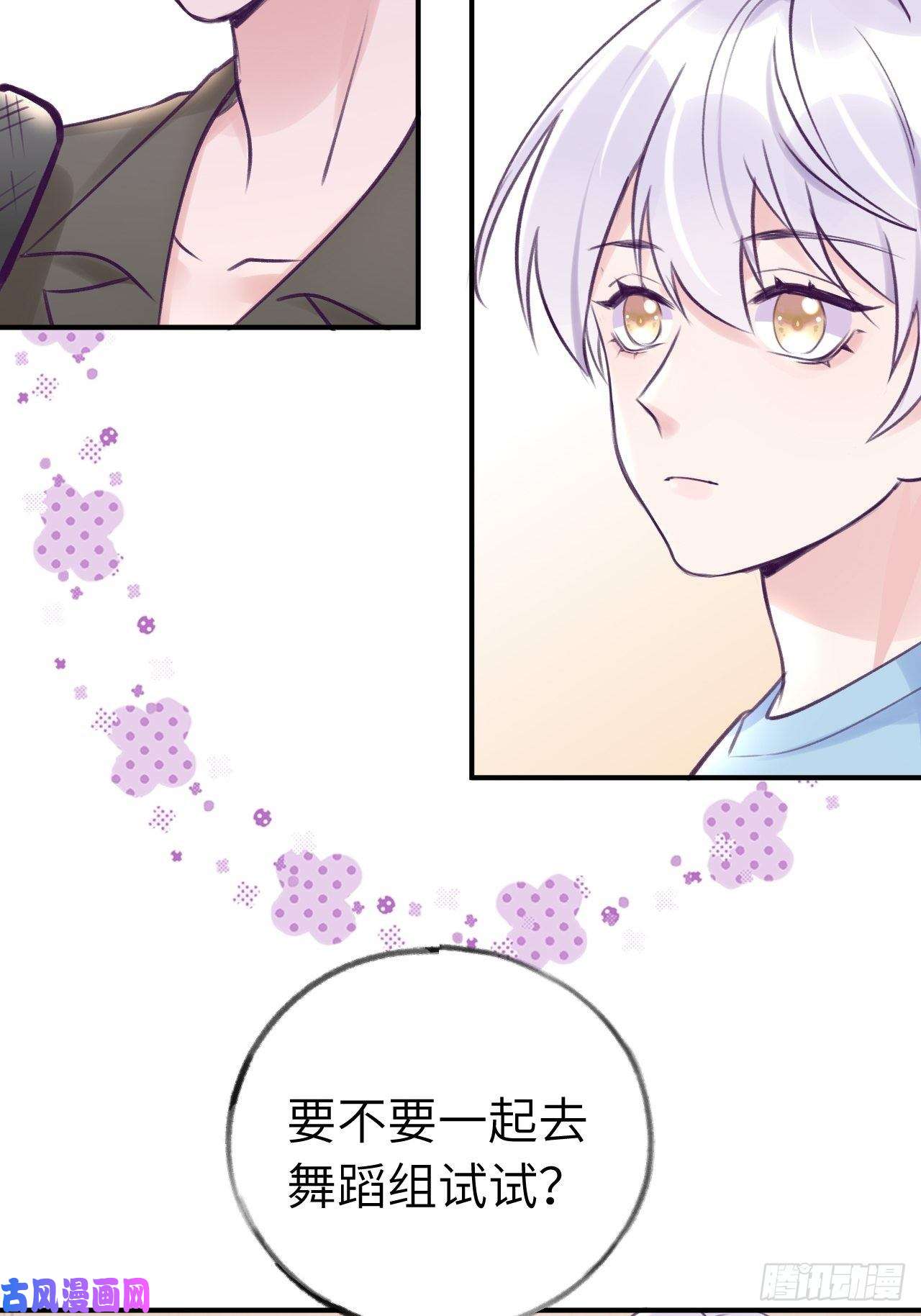 就咬一口，球球了第10话 小虎牙挺可爱的？