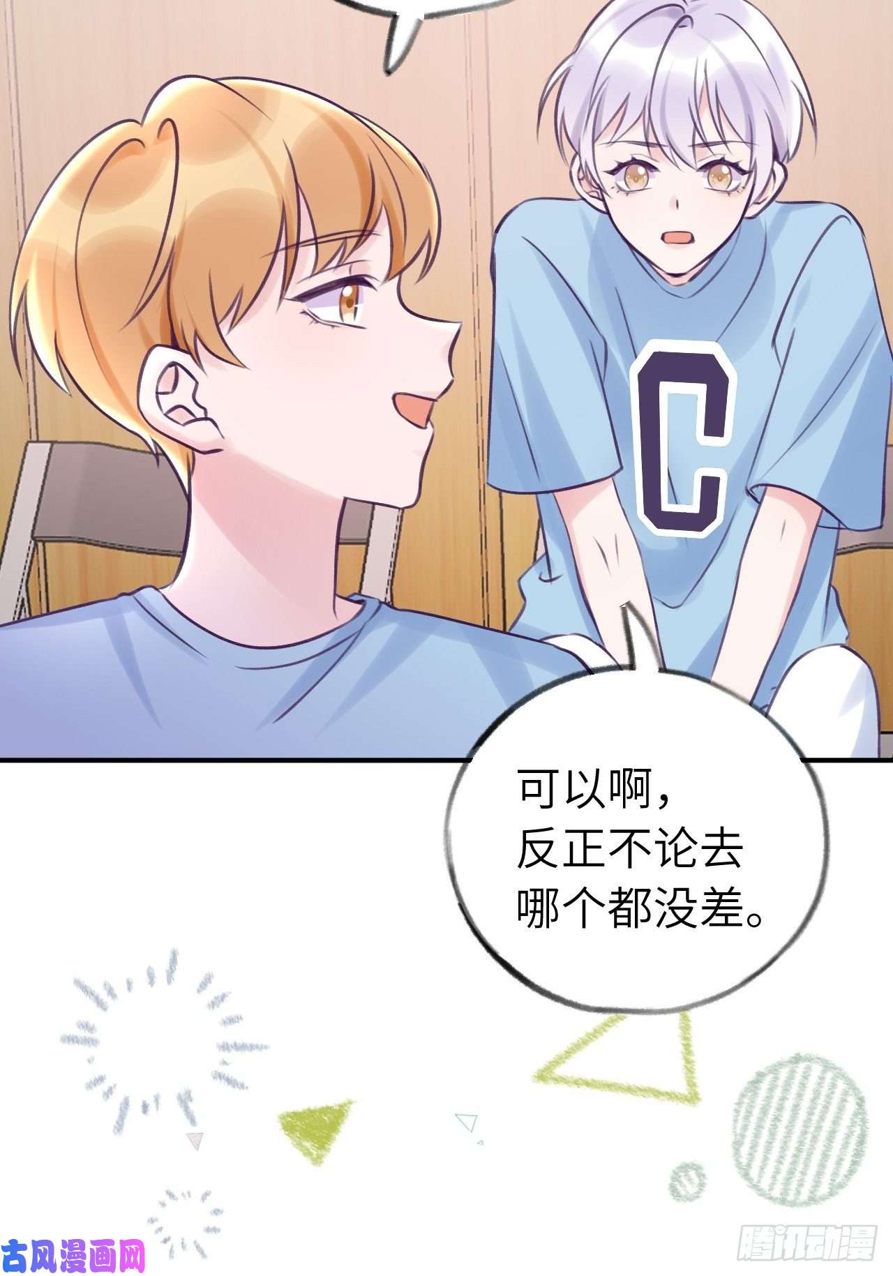就咬一口，球球了第10话 小虎牙挺可爱的？