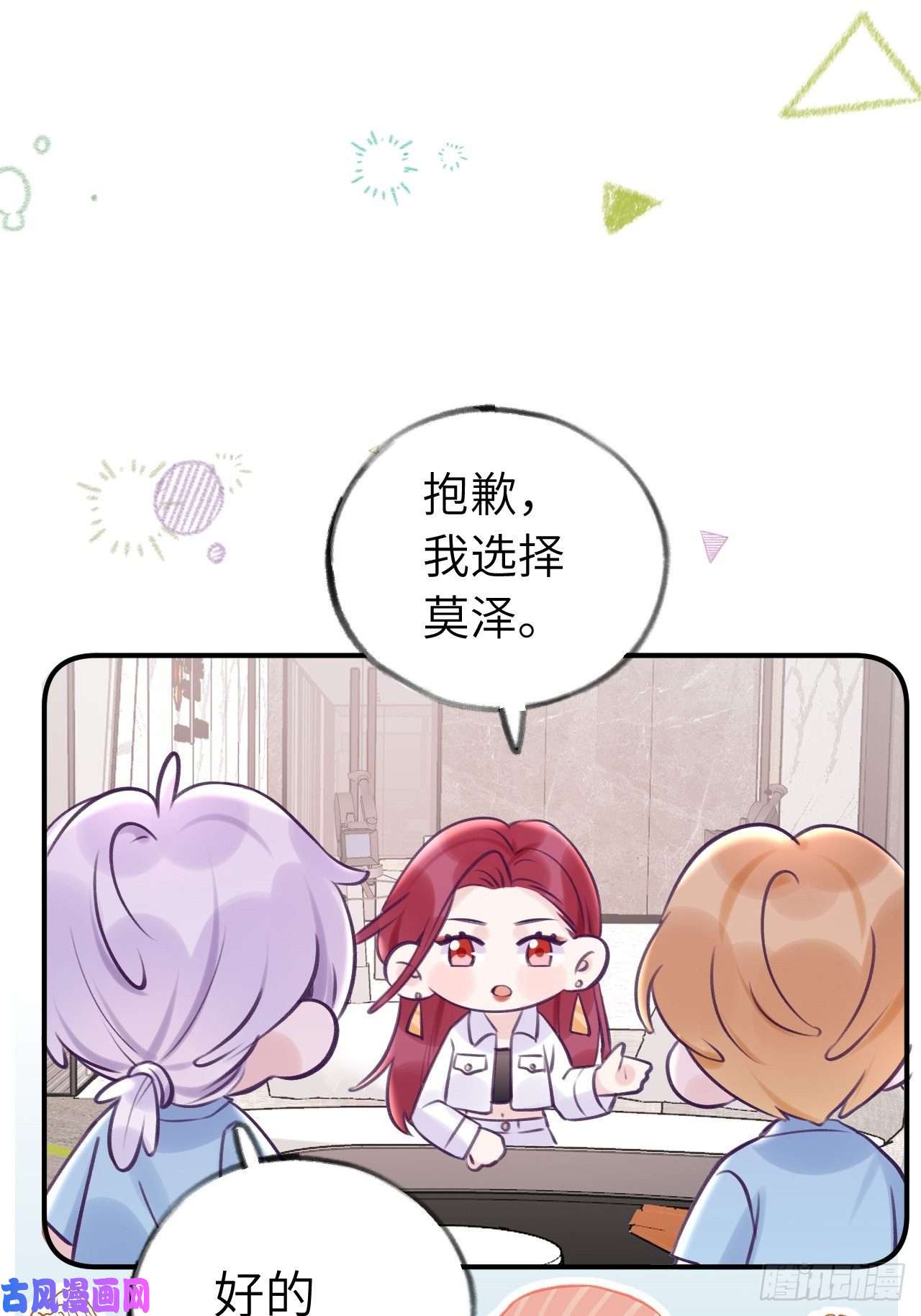 就咬一口，球球了第10话 小虎牙挺可爱的？