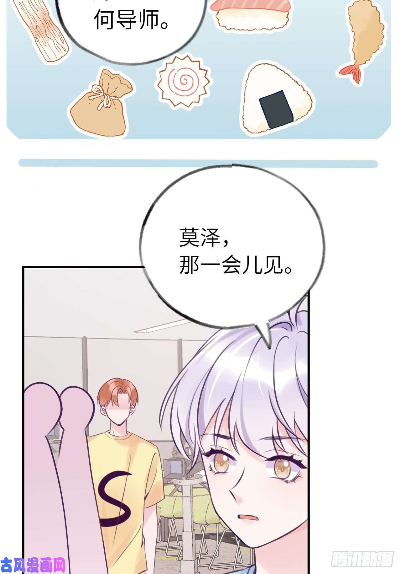 就咬一口，球球了第10话 小虎牙挺可爱的？