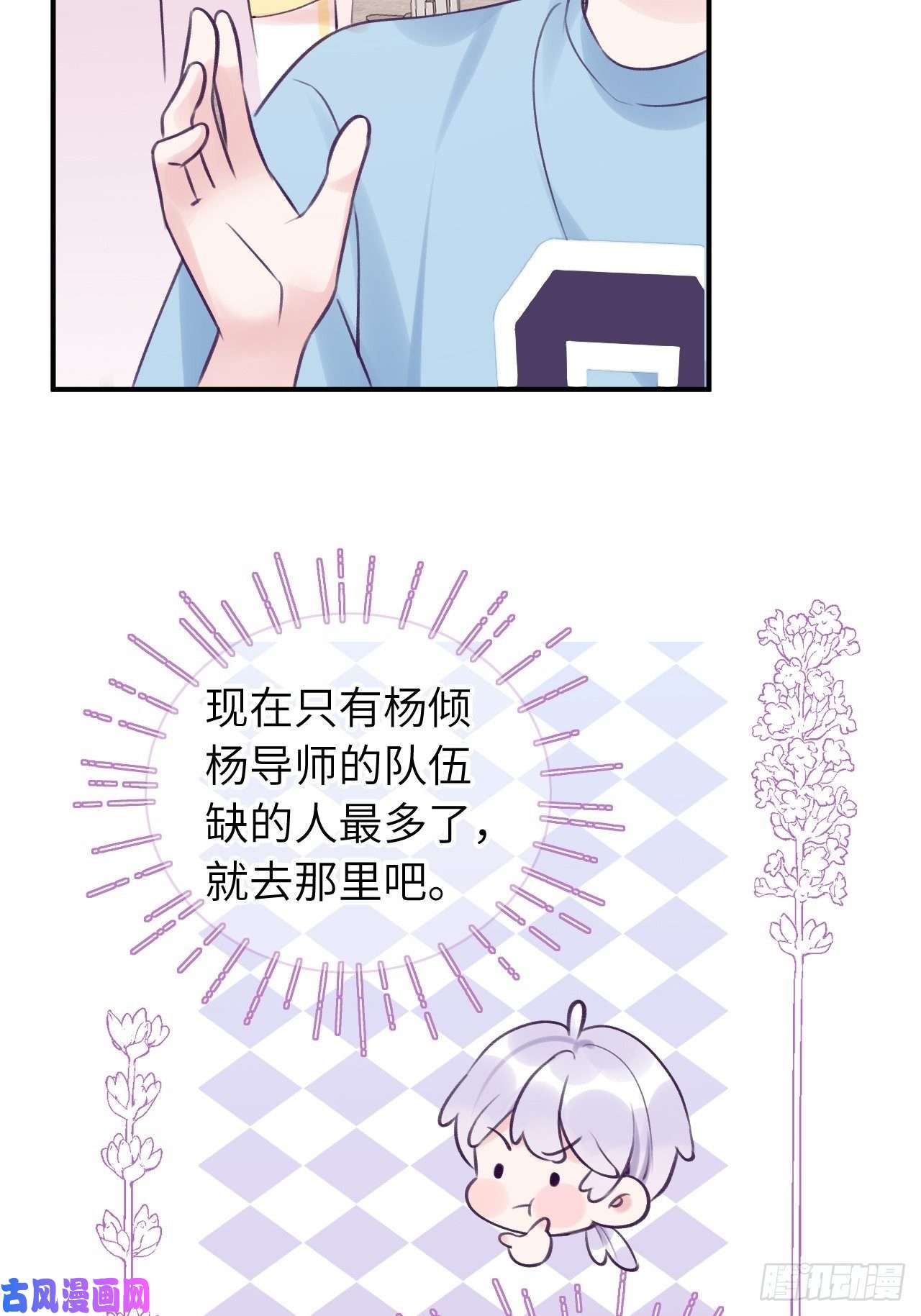 就咬一口，球球了第10话 小虎牙挺可爱的？