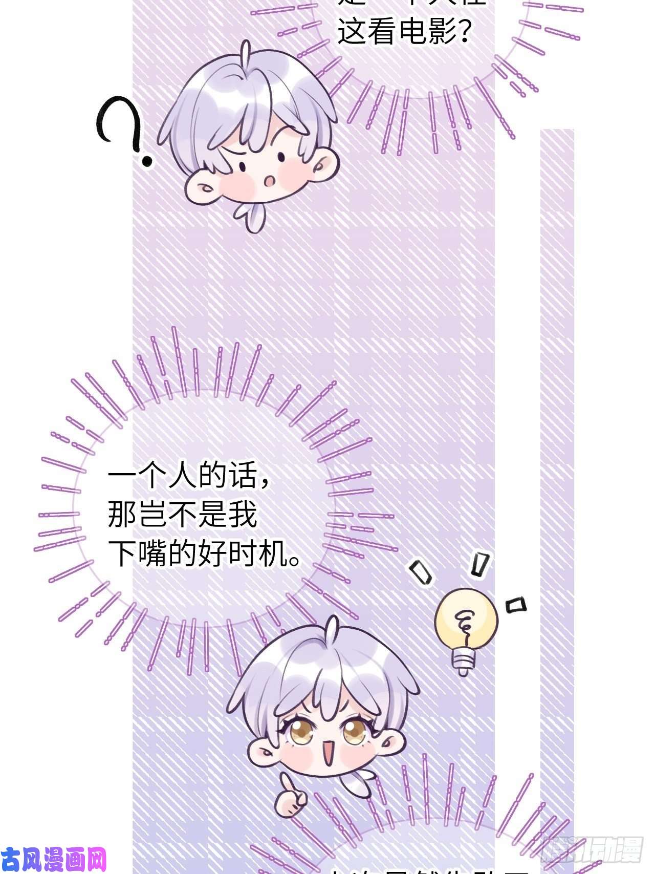 就咬一口，球球了第10话 小虎牙挺可爱的？