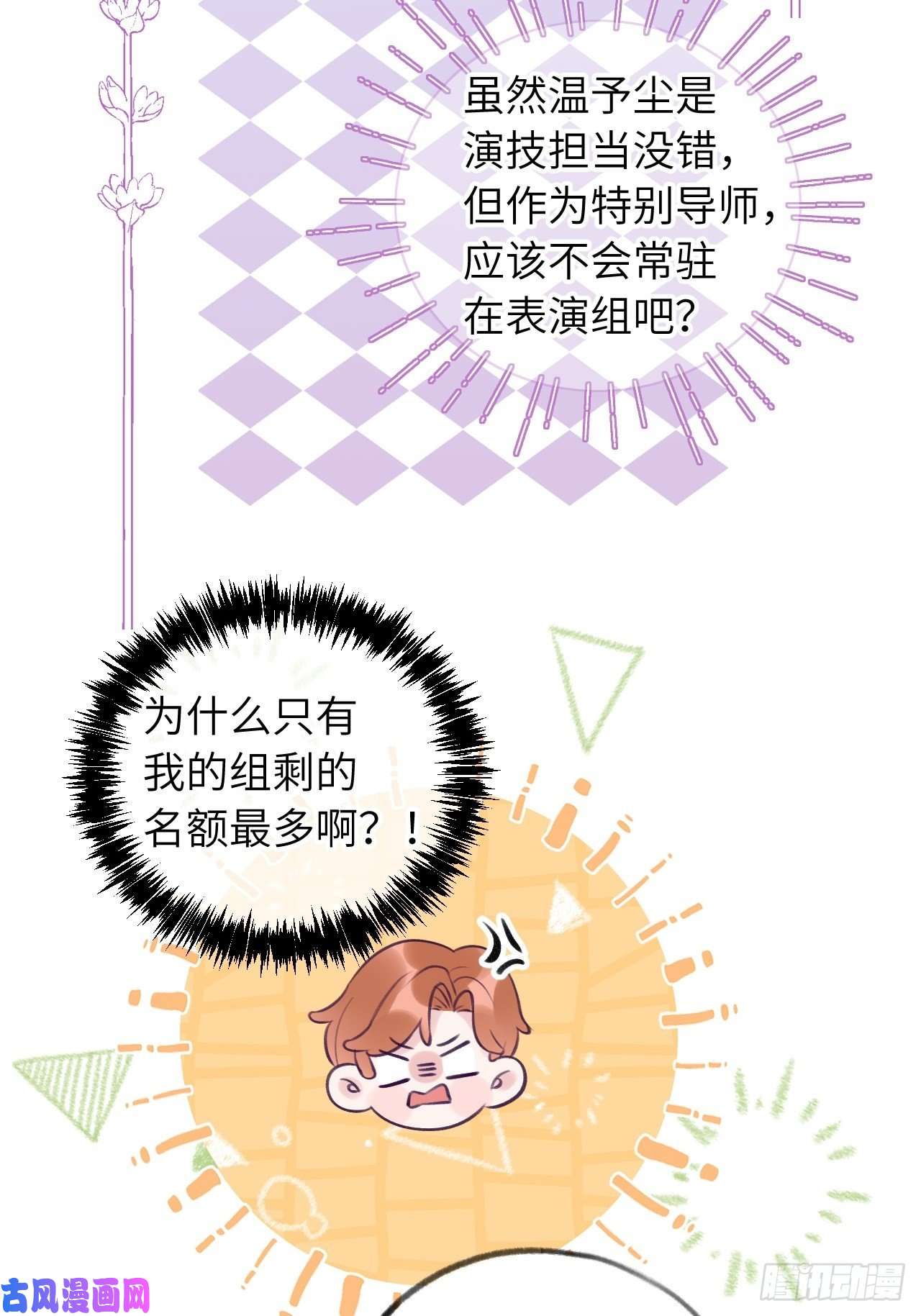 就咬一口，球球了第10话 小虎牙挺可爱的？