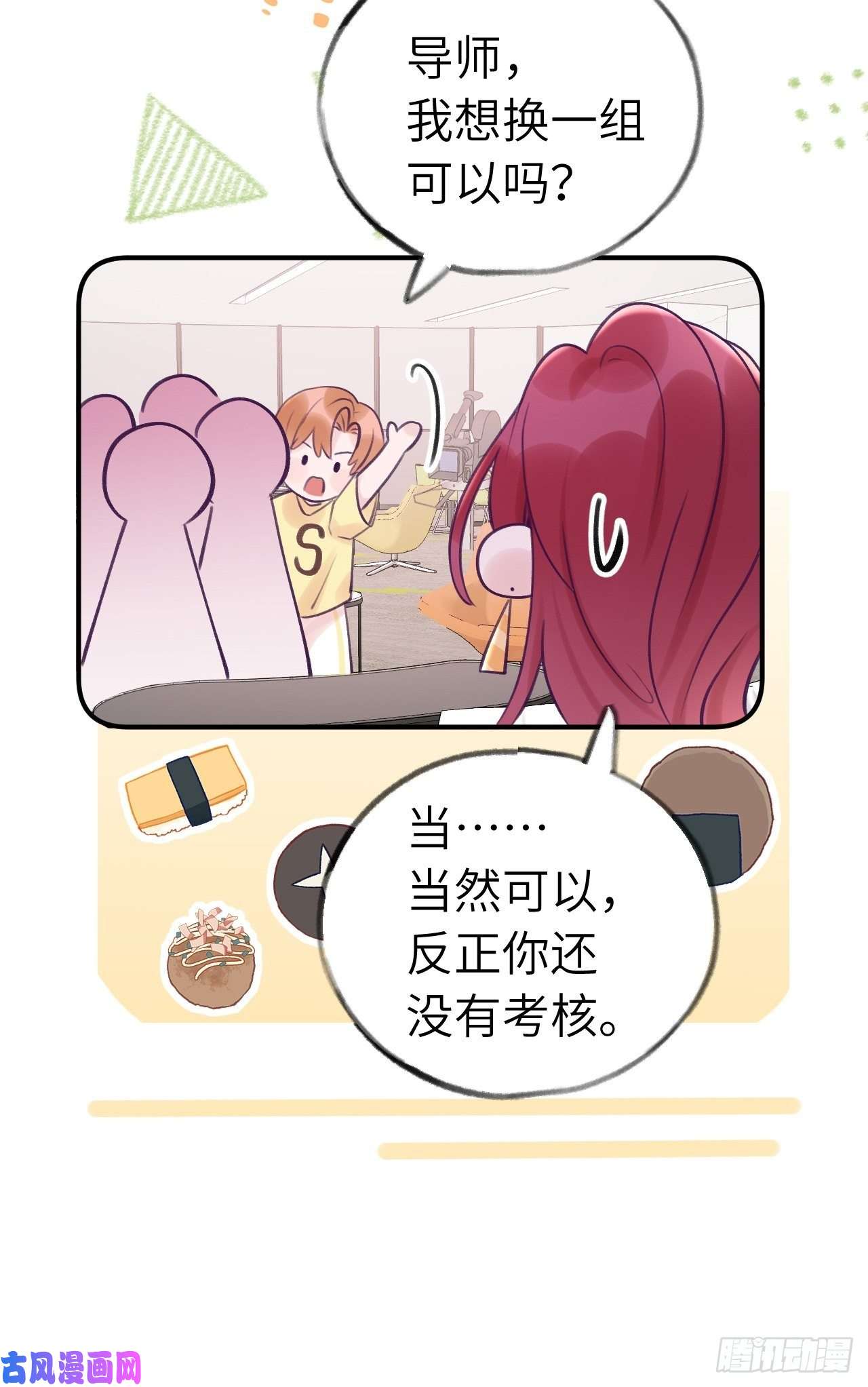 就咬一口，球球了第10话 小虎牙挺可爱的？