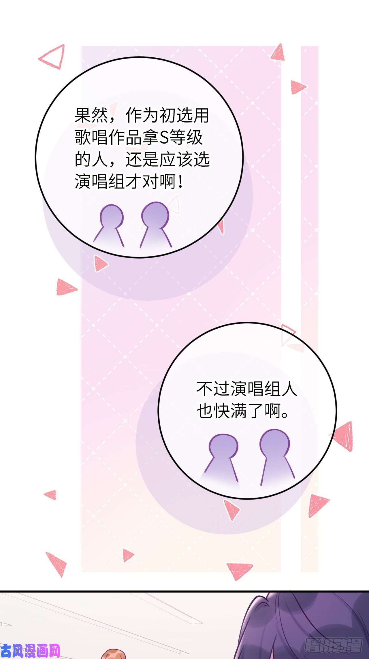 就咬一口，球球了第10话 小虎牙挺可爱的？