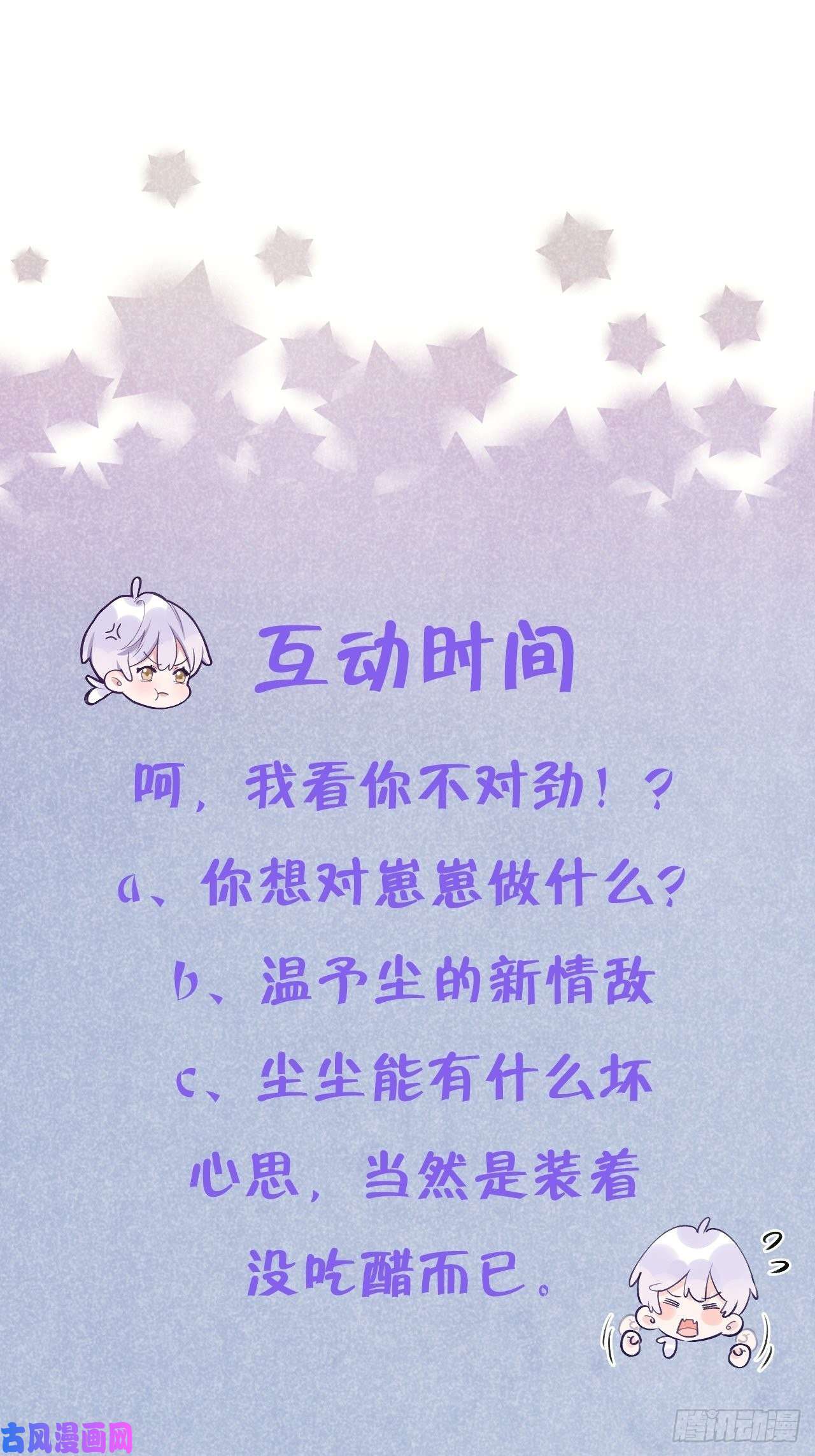 就咬一口，球球了第10话 小虎牙挺可爱的？
