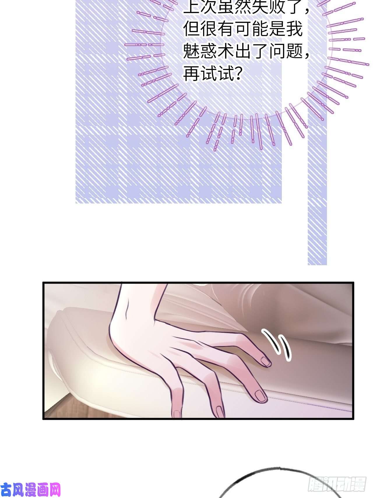 就咬一口，球球了第10话 小虎牙挺可爱的？