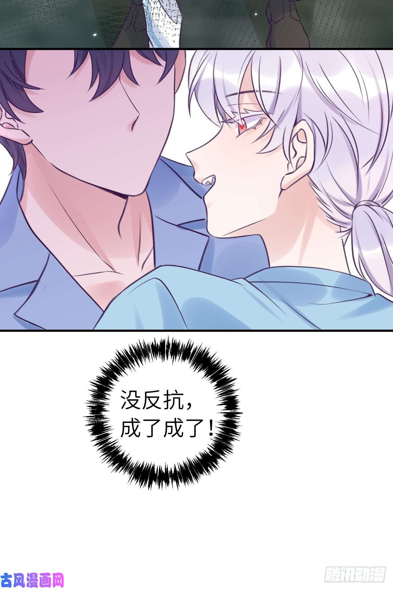 就咬一口，球球了第10话 小虎牙挺可爱的？