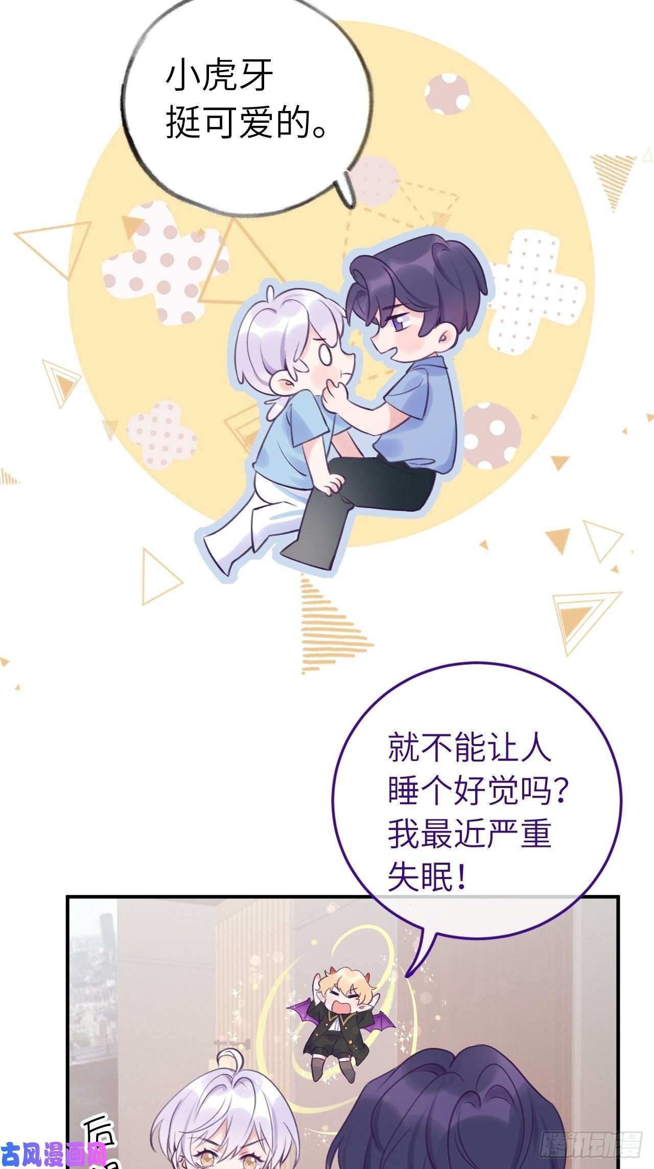 就咬一口，球球了第10话 小虎牙挺可爱的？