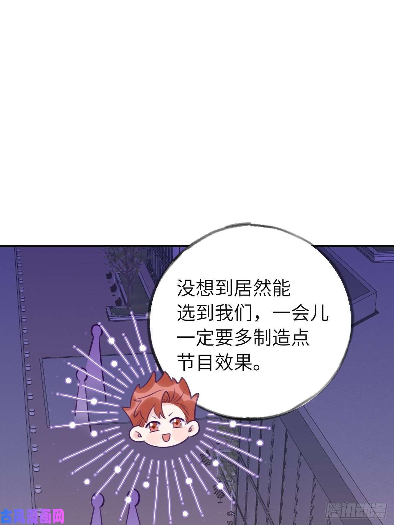 就咬一口，球球了第12话 一定是你