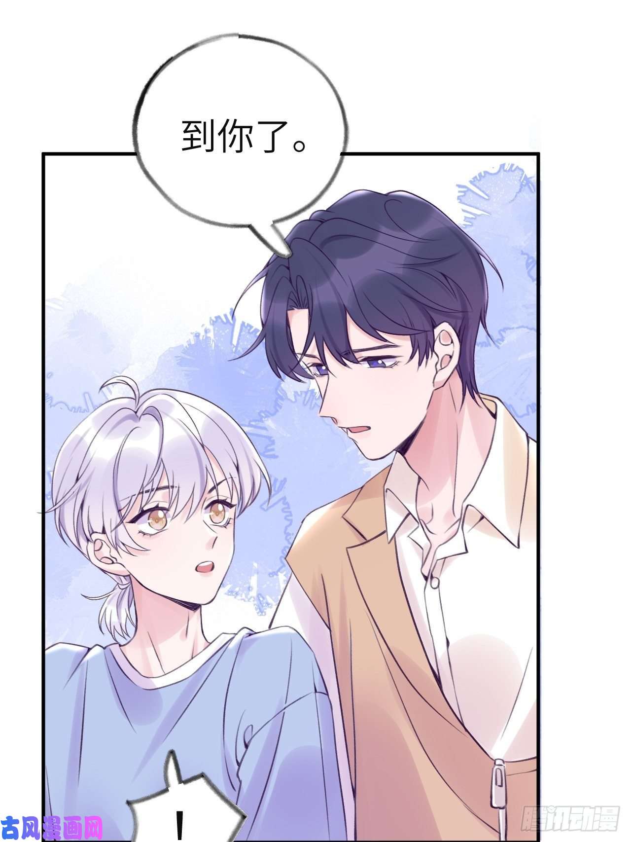 就咬一口，球球了第12话 一定是你
