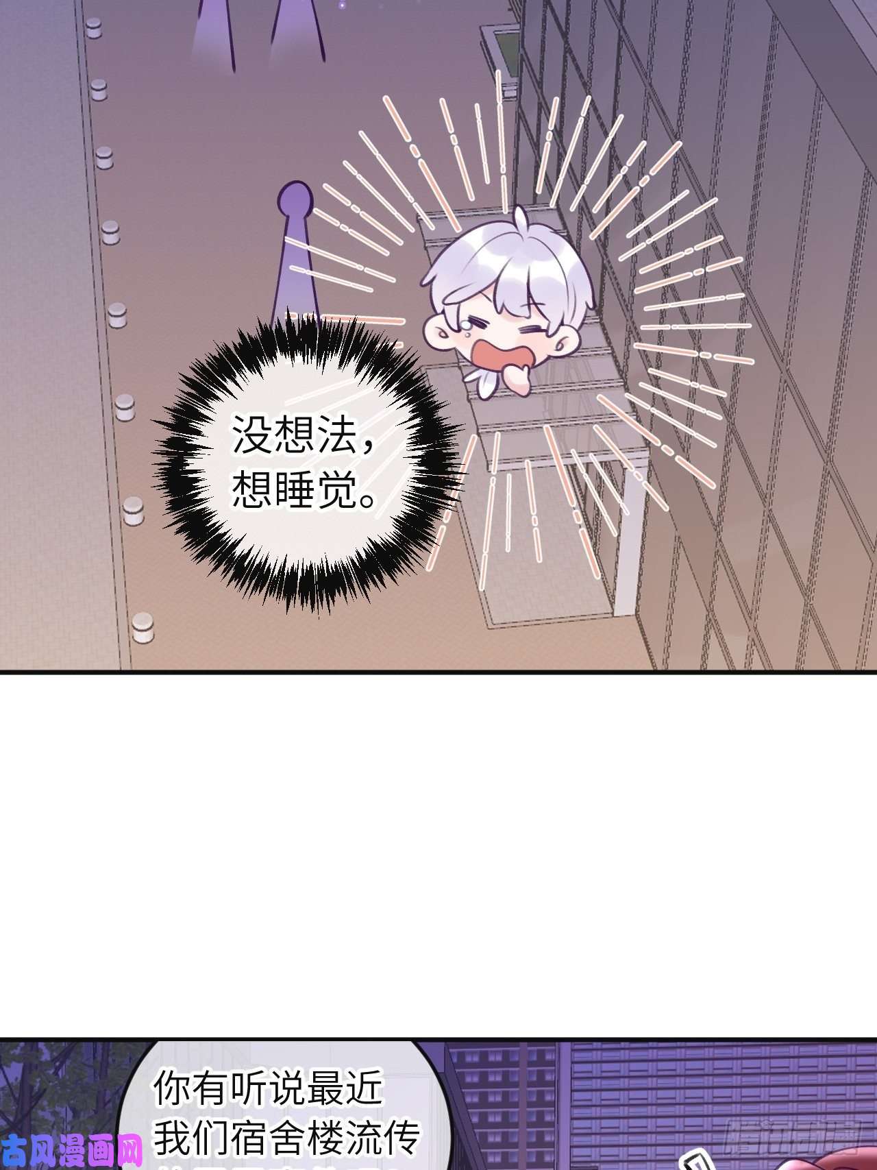 就咬一口，球球了第12话 一定是你