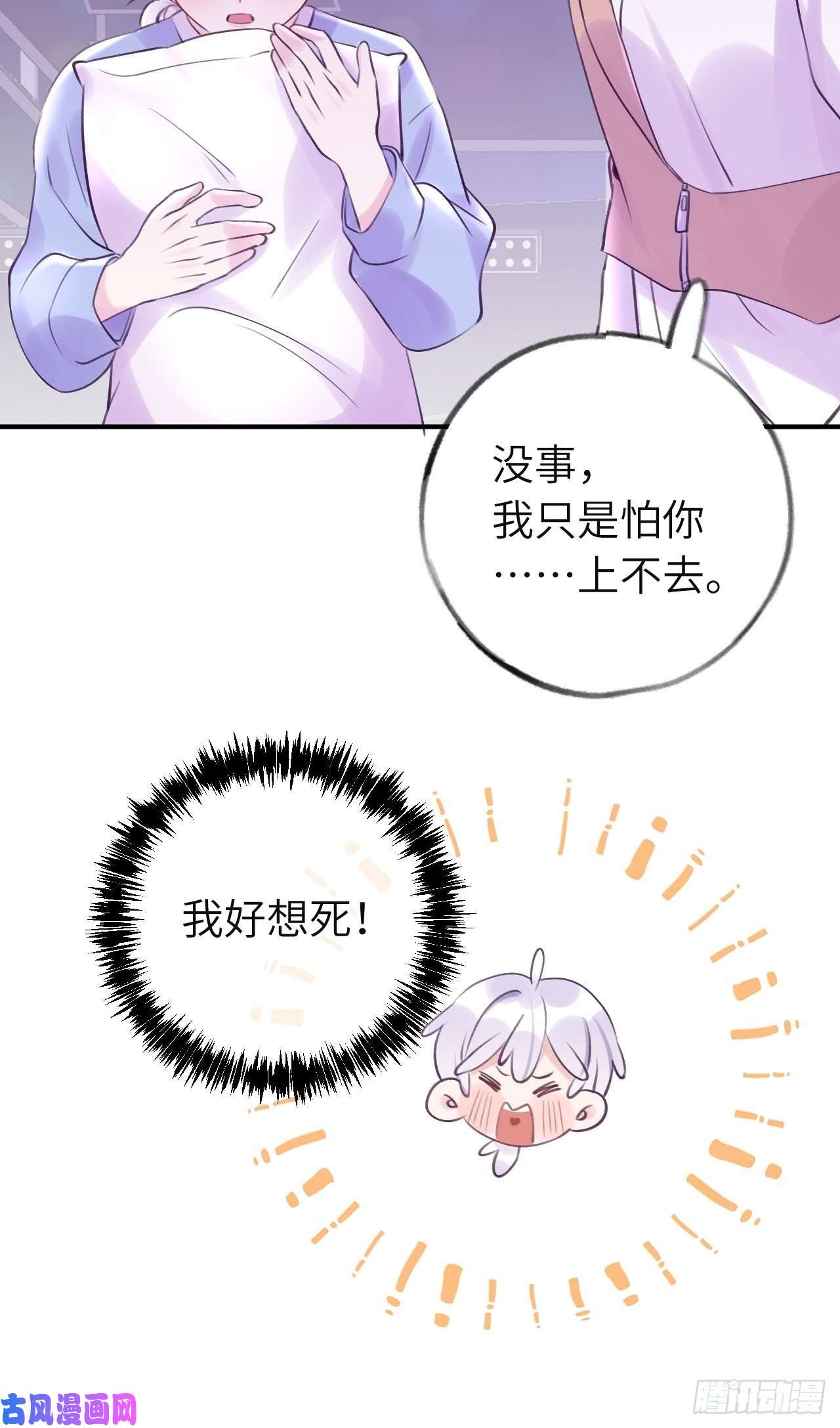 就咬一口，球球了第12话 一定是你