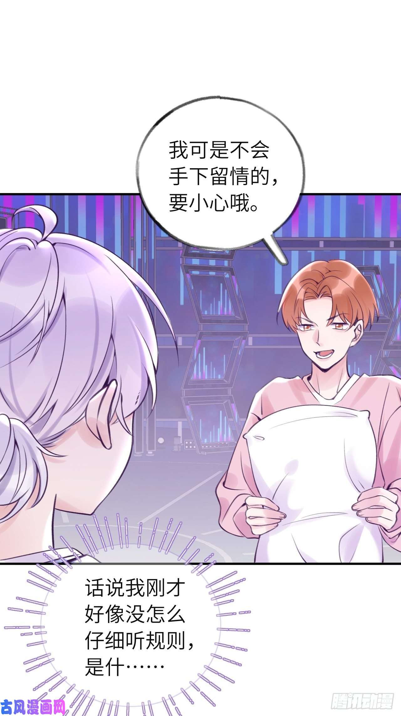 就咬一口，球球了第12话 一定是你