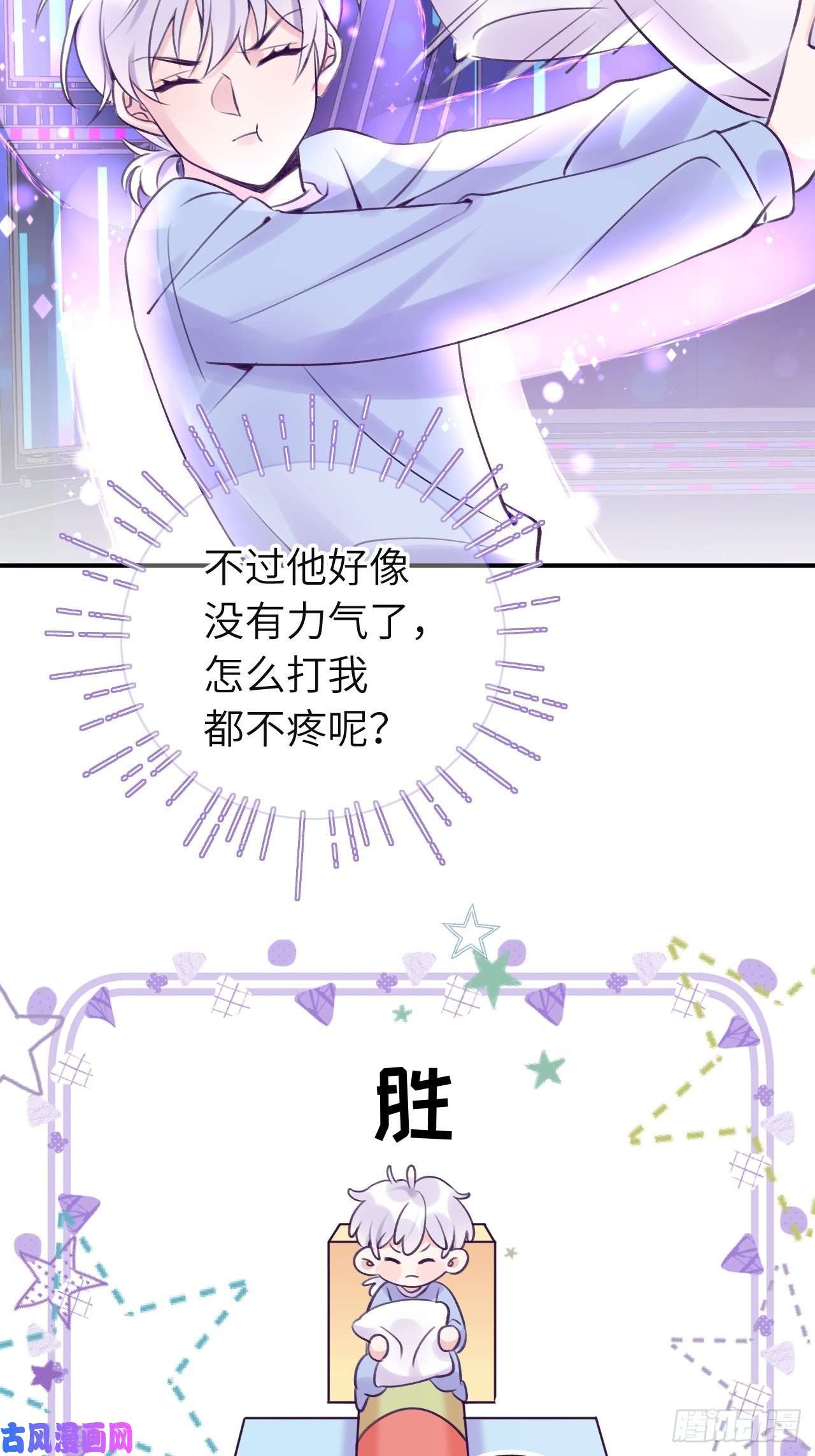 就咬一口，球球了第12话 一定是你