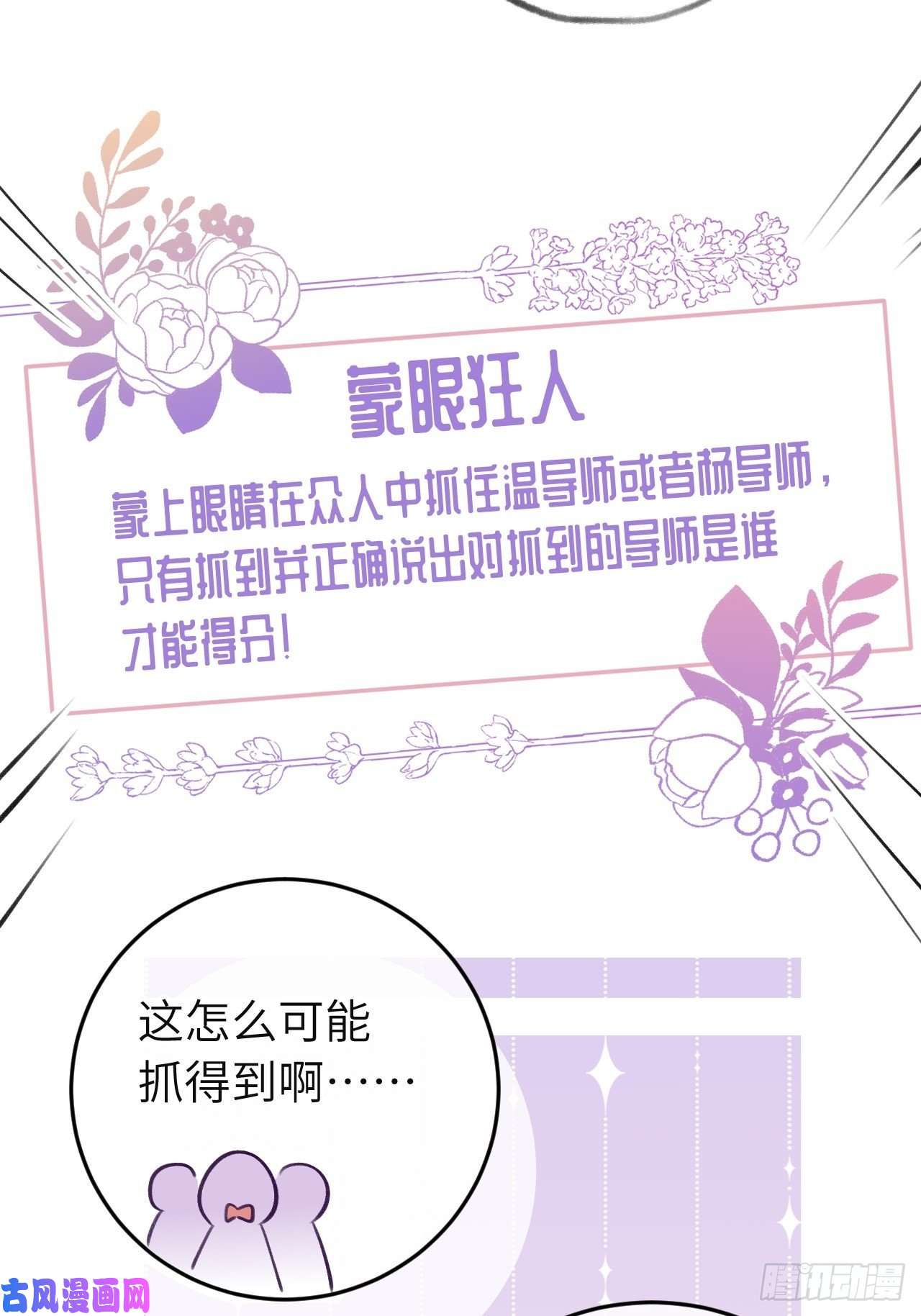 就咬一口，球球了第12话 一定是你