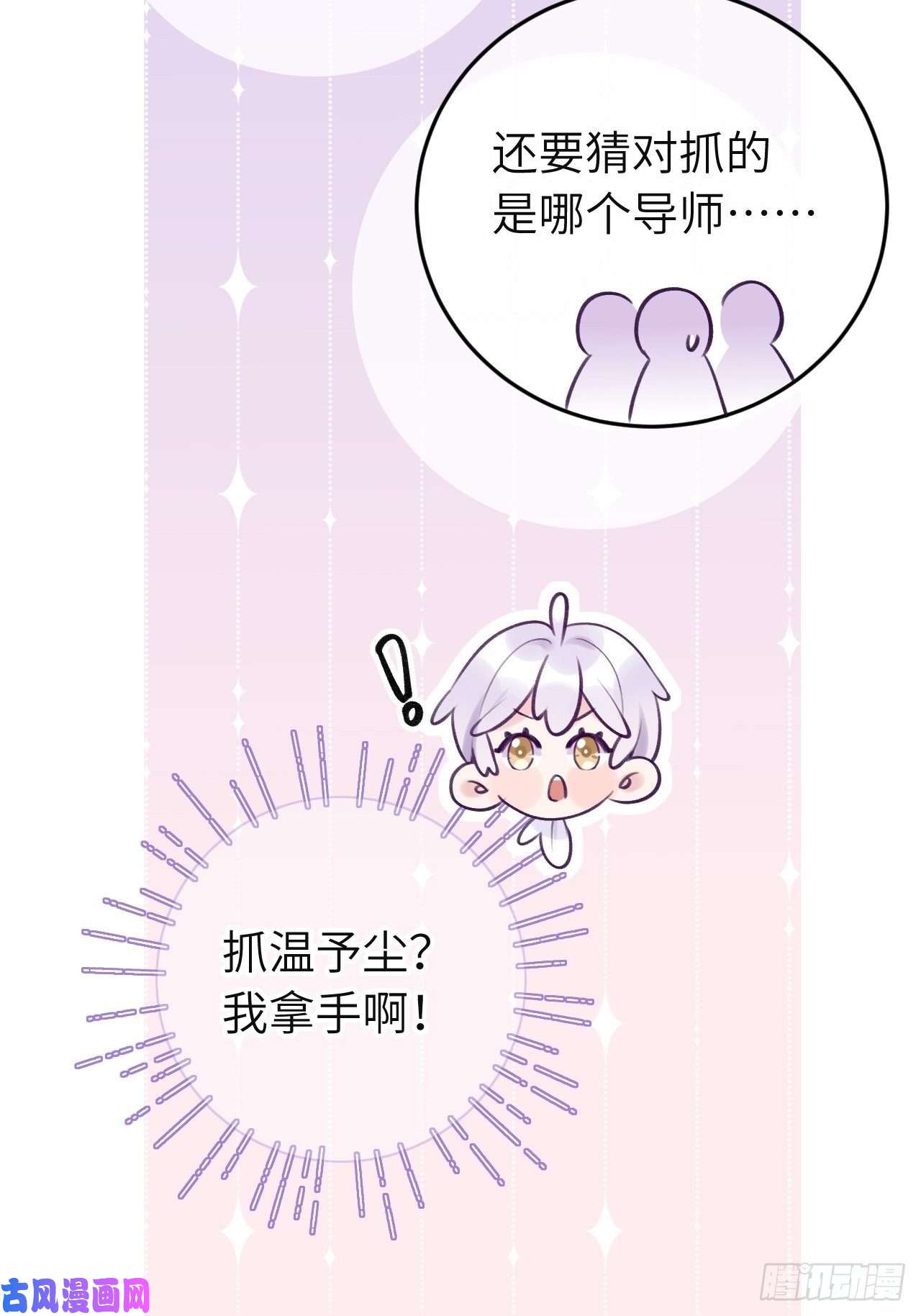 就咬一口，球球了第12话 一定是你